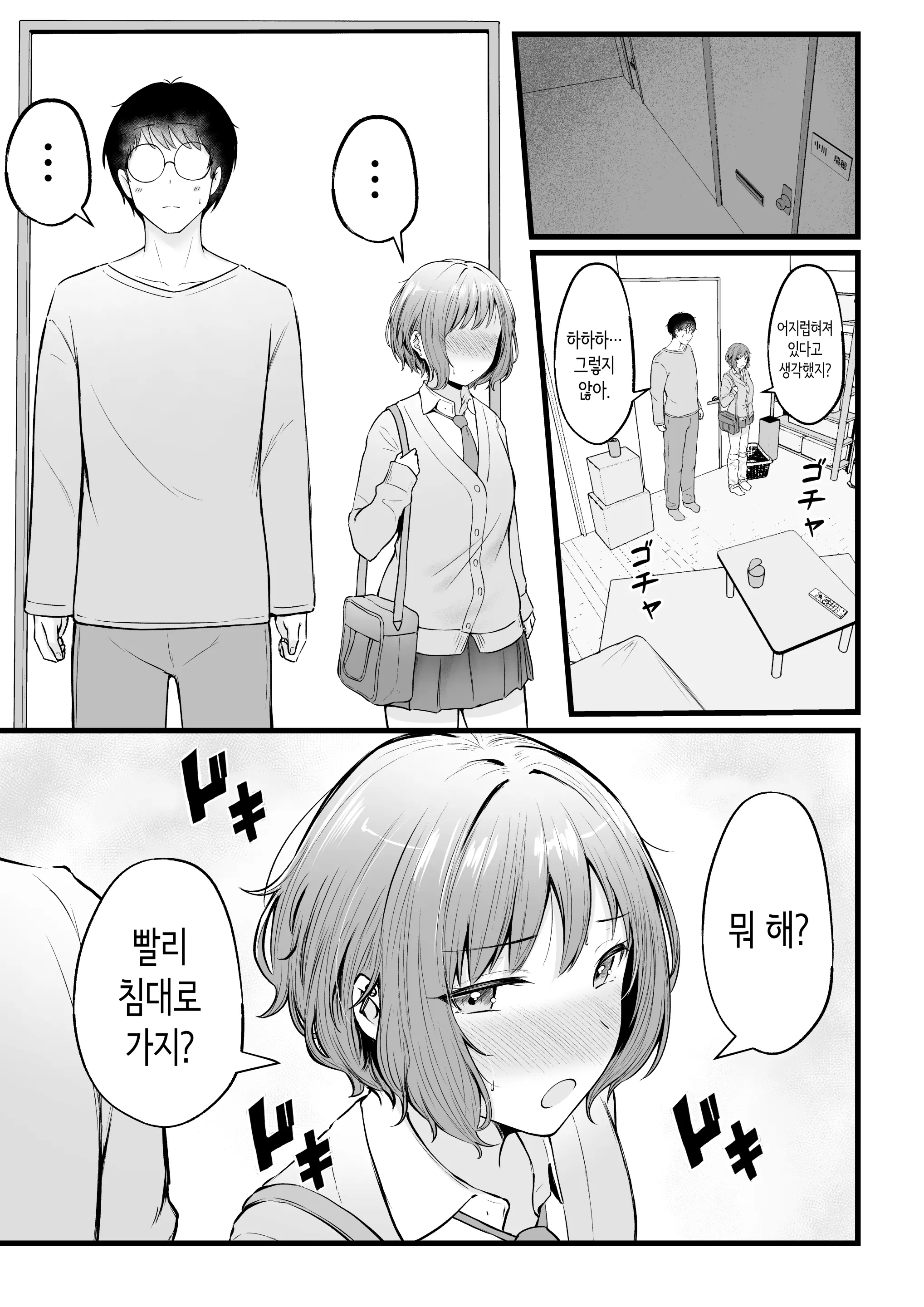 웹툰 이미지 23