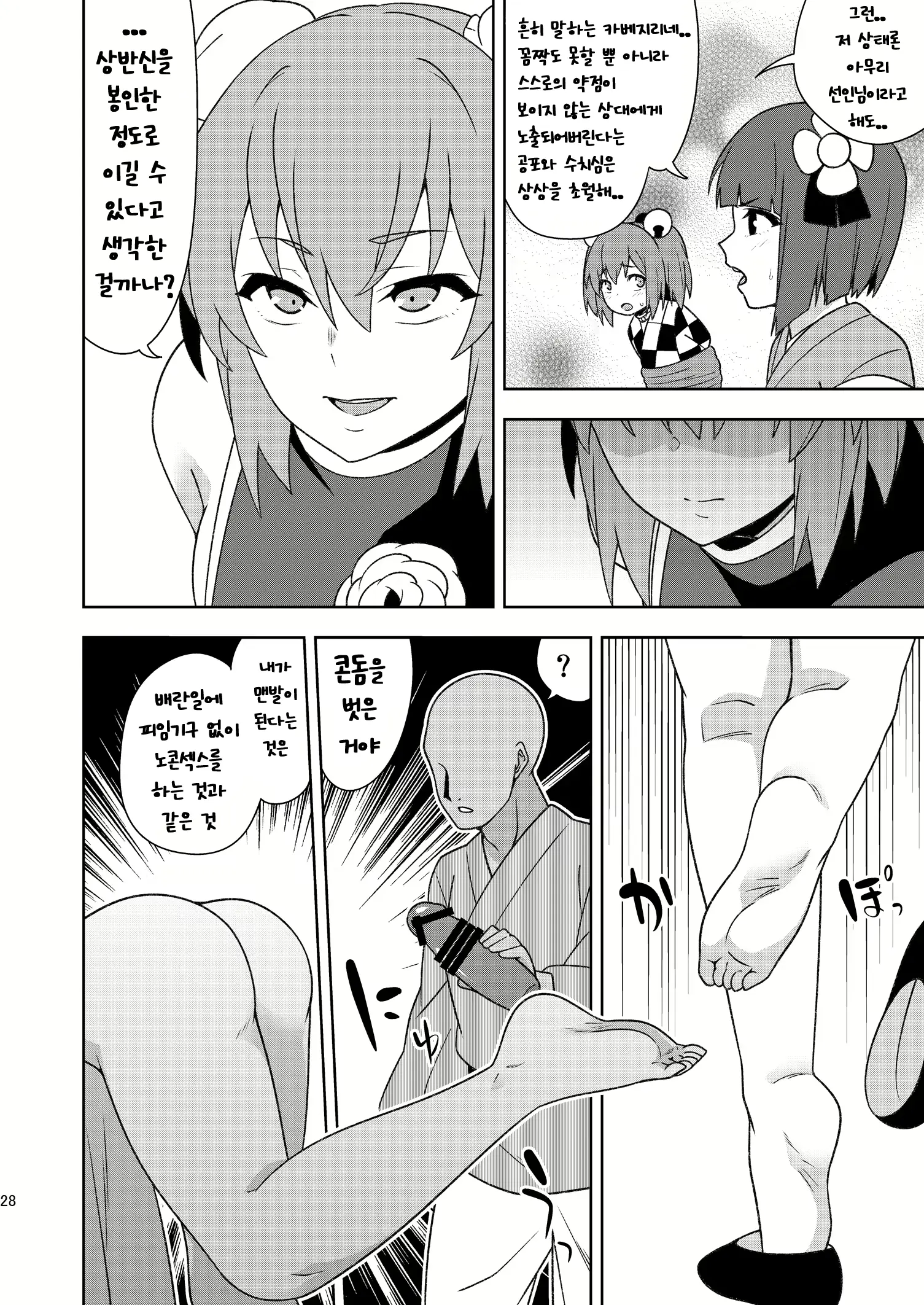 웹툰 이미지 26