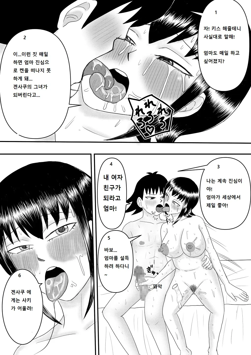 웹툰 이미지 72