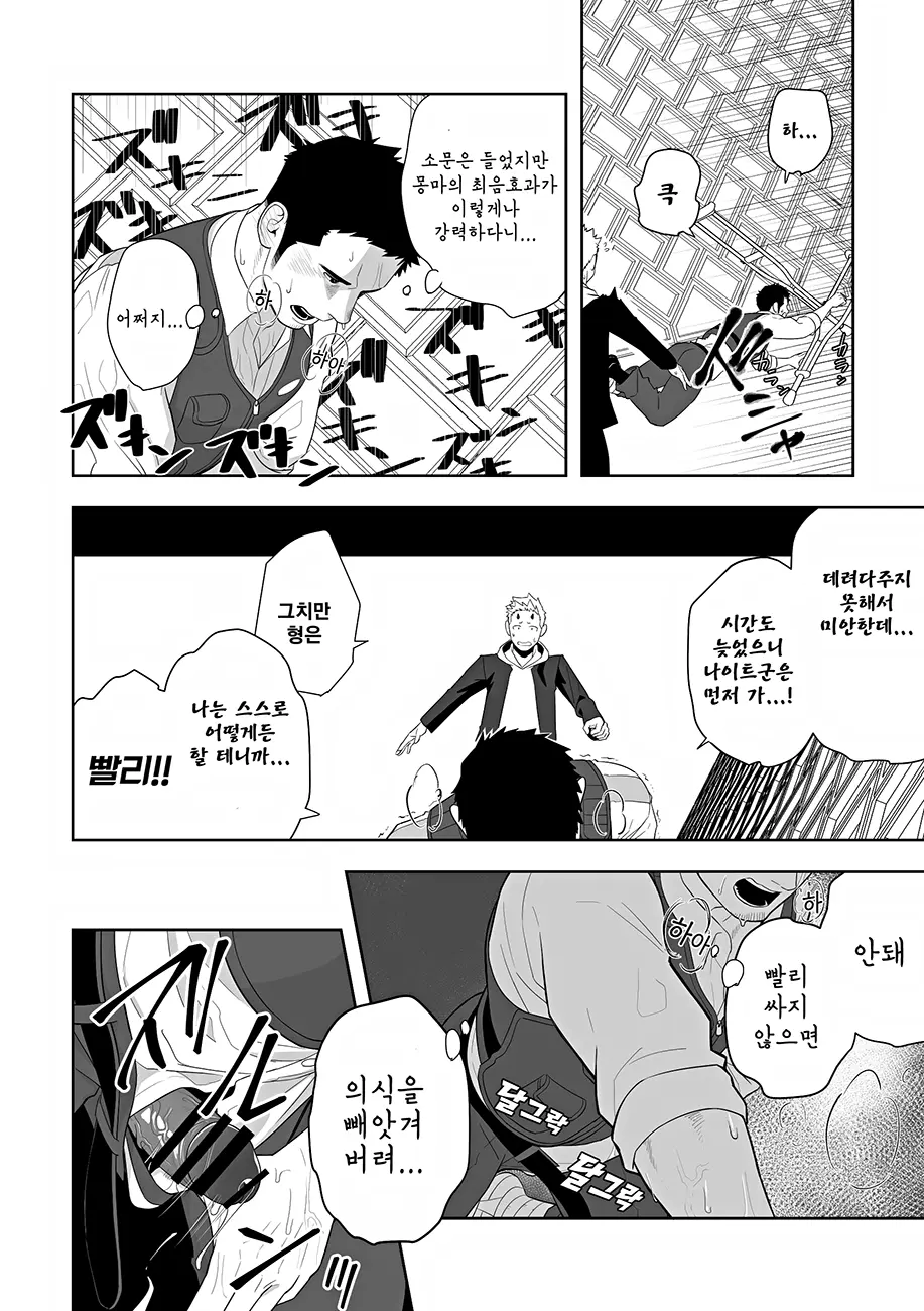웹툰 이미지 27