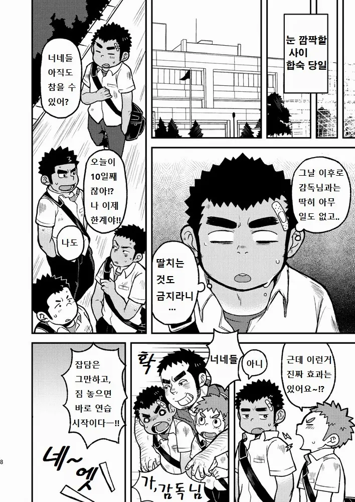 웹툰 이미지 7