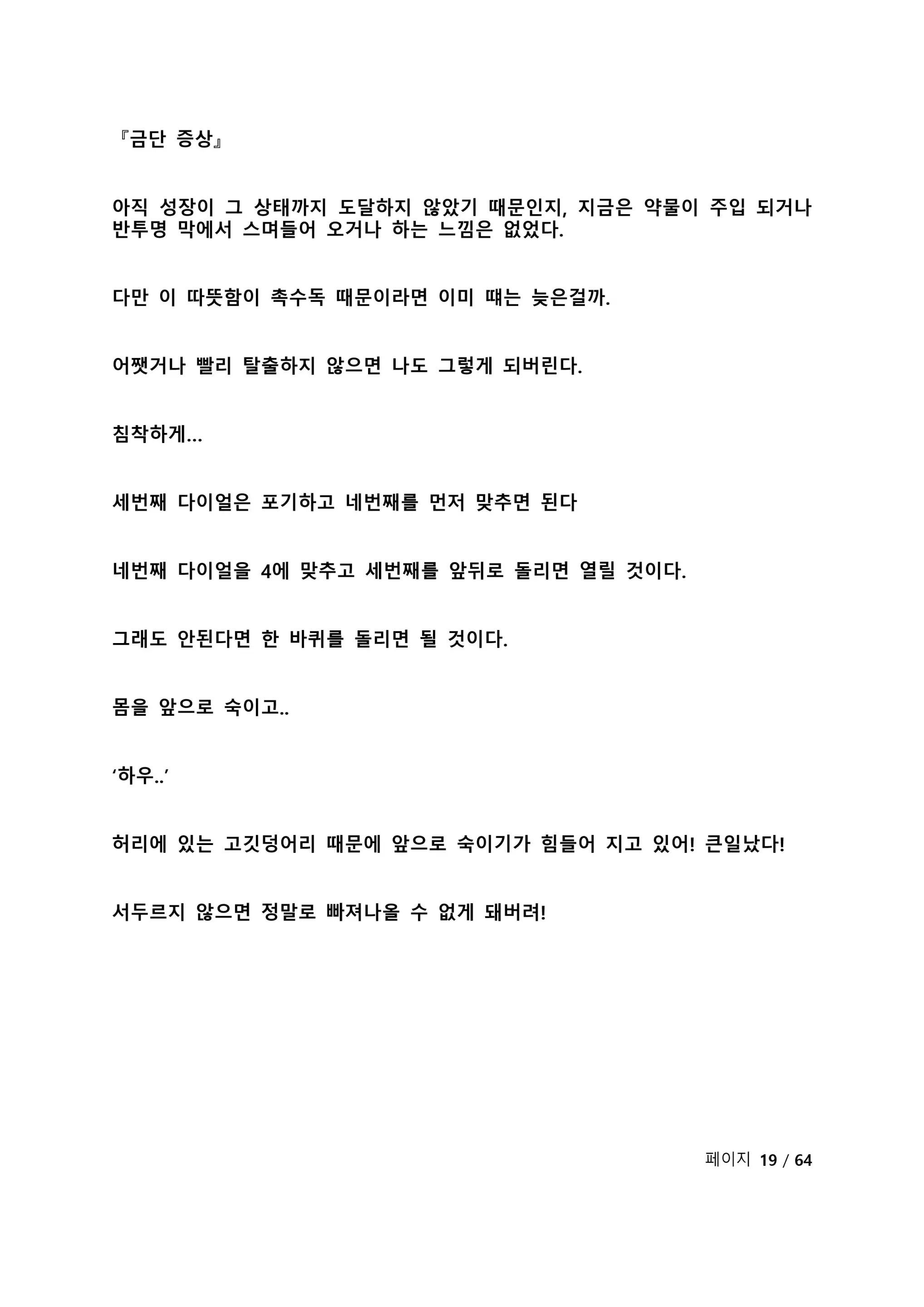 웹툰 이미지 240