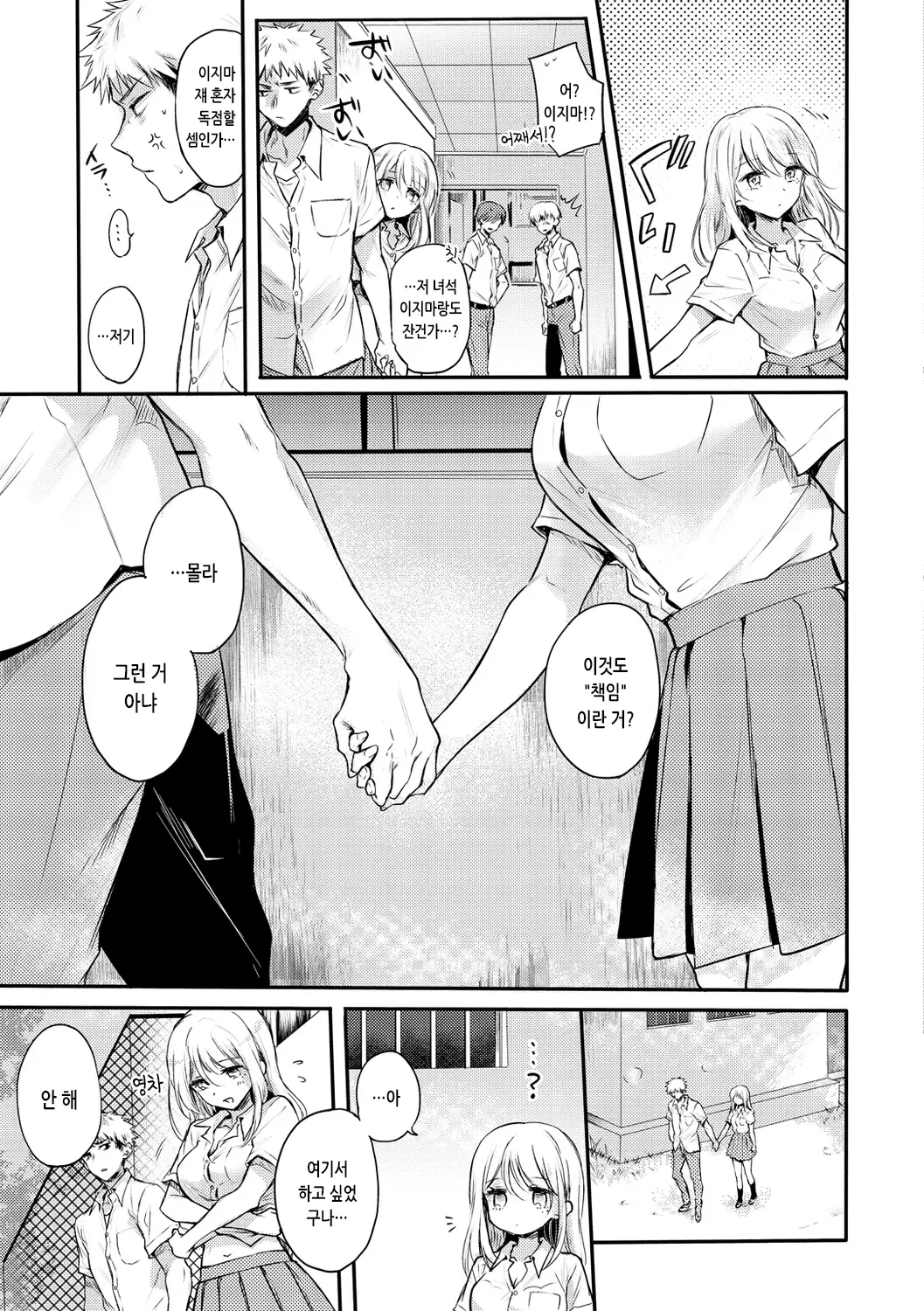 웹툰 이미지 170