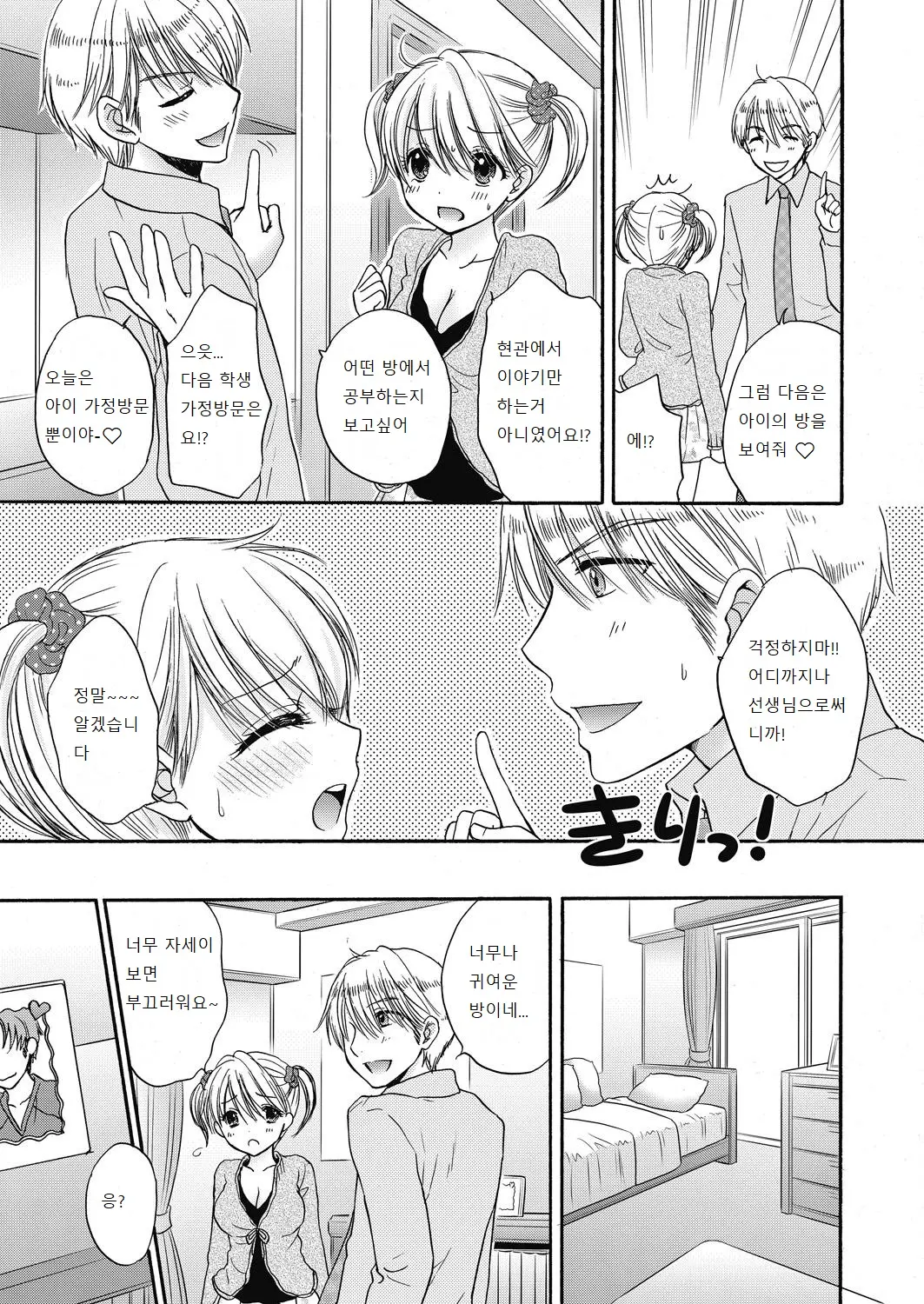 웹툰 이미지 54