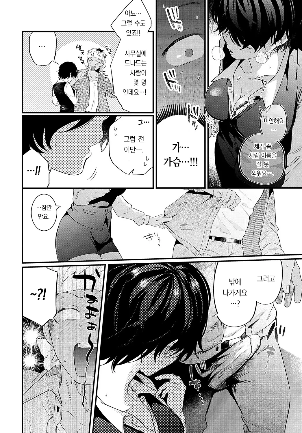 웹툰 이미지 6