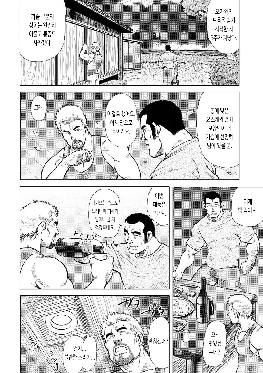 웹툰 이미지 56