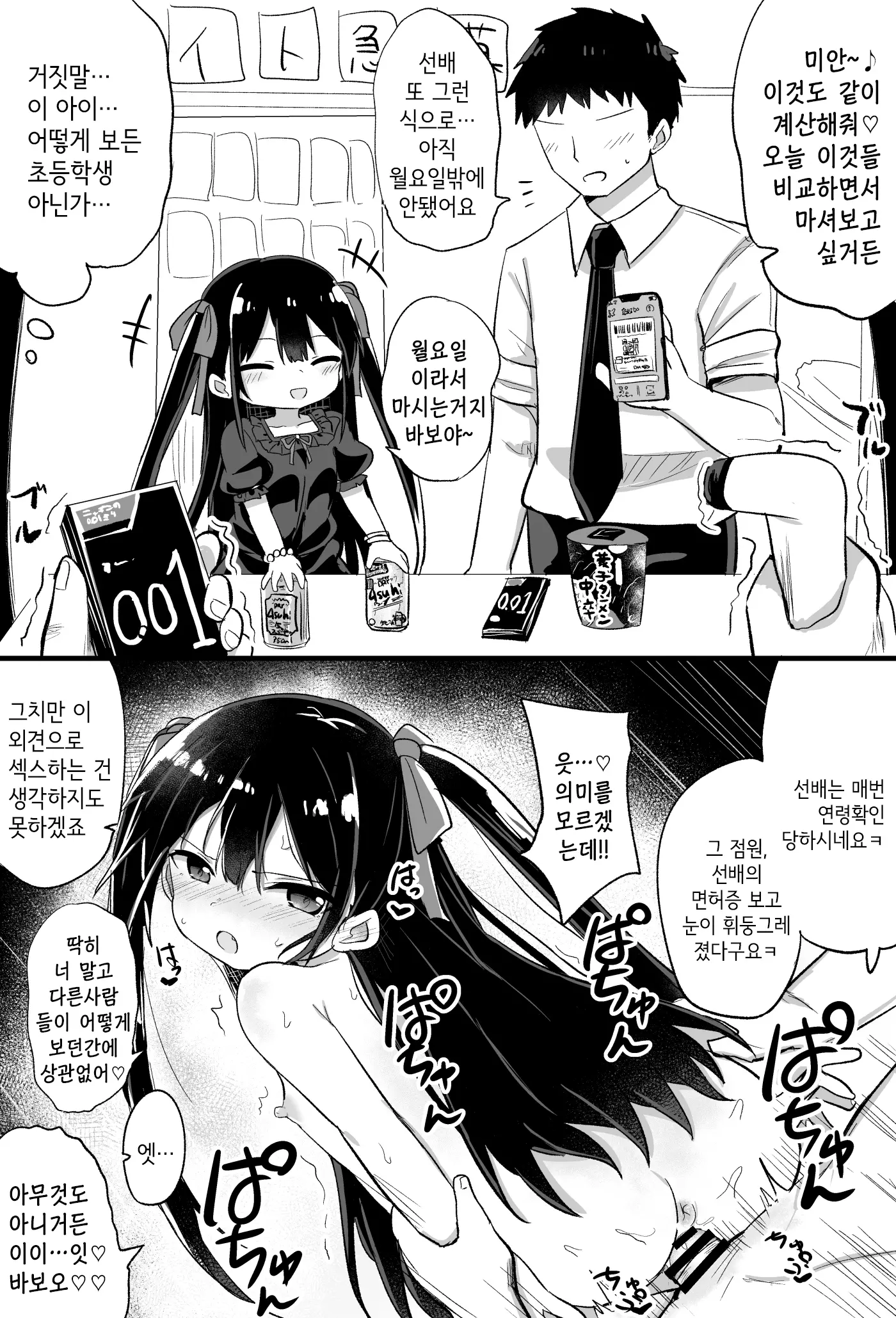 웹툰 이미지 24