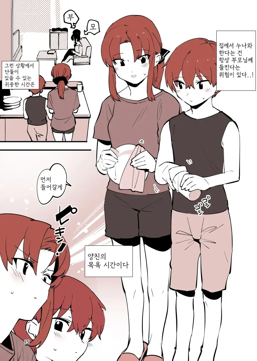 웹툰 이미지 14