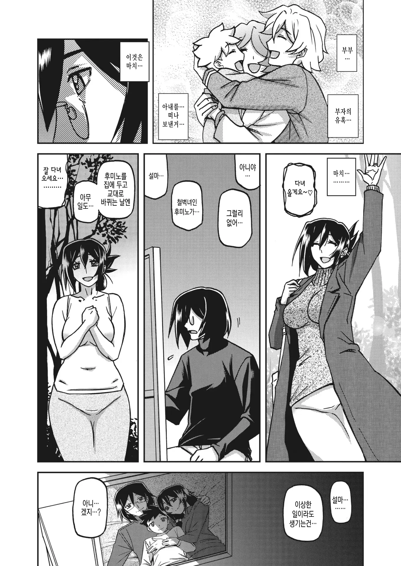 웹툰 이미지 237