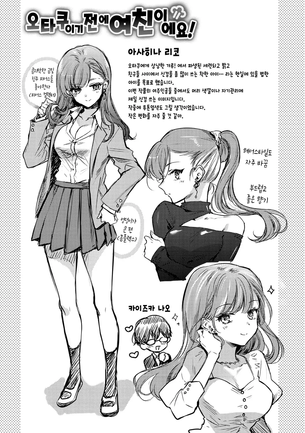 웹툰 이미지 52