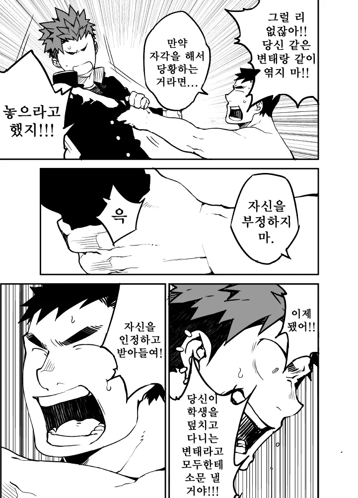 웹툰 이미지 25