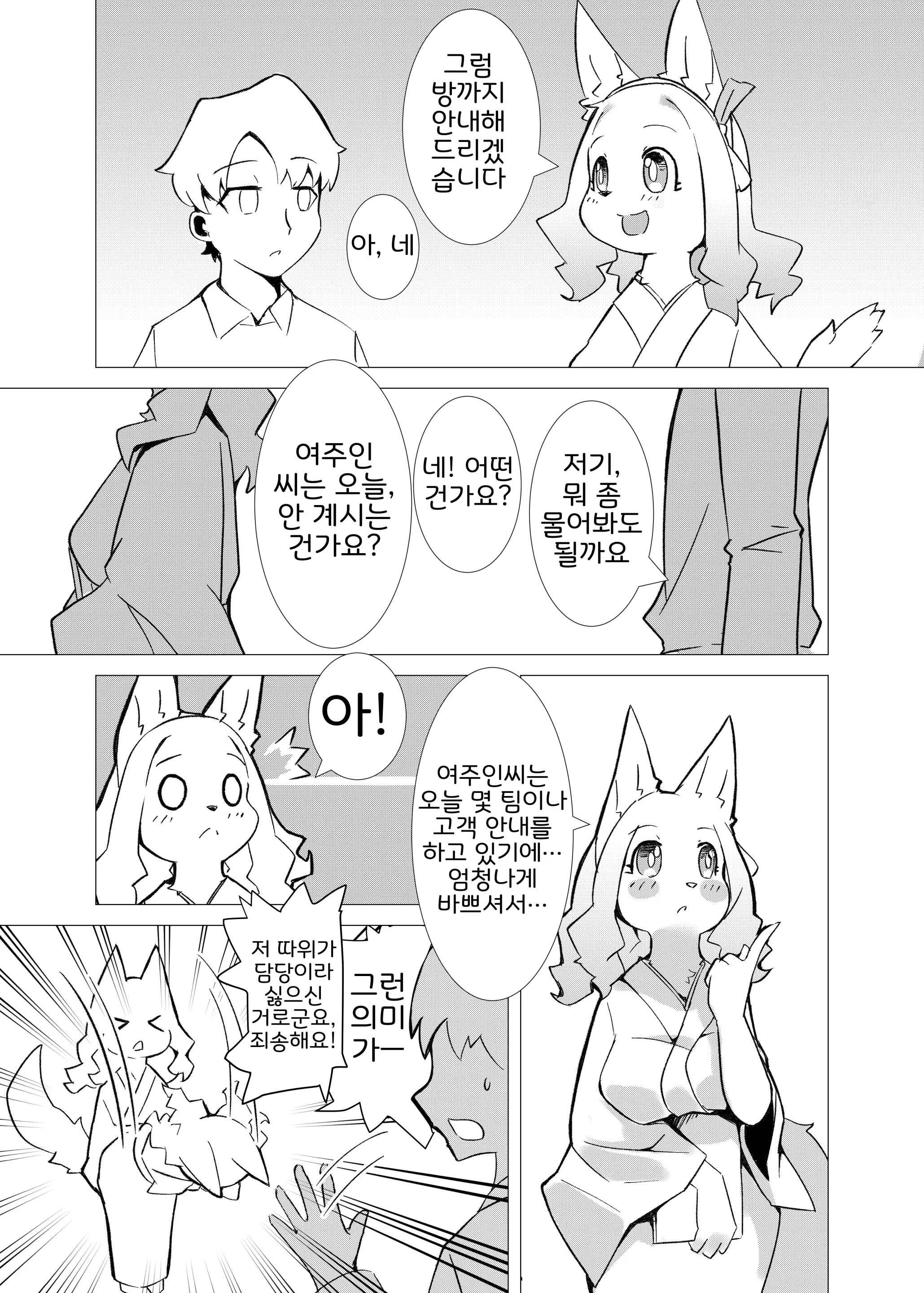 웹툰 이미지 7