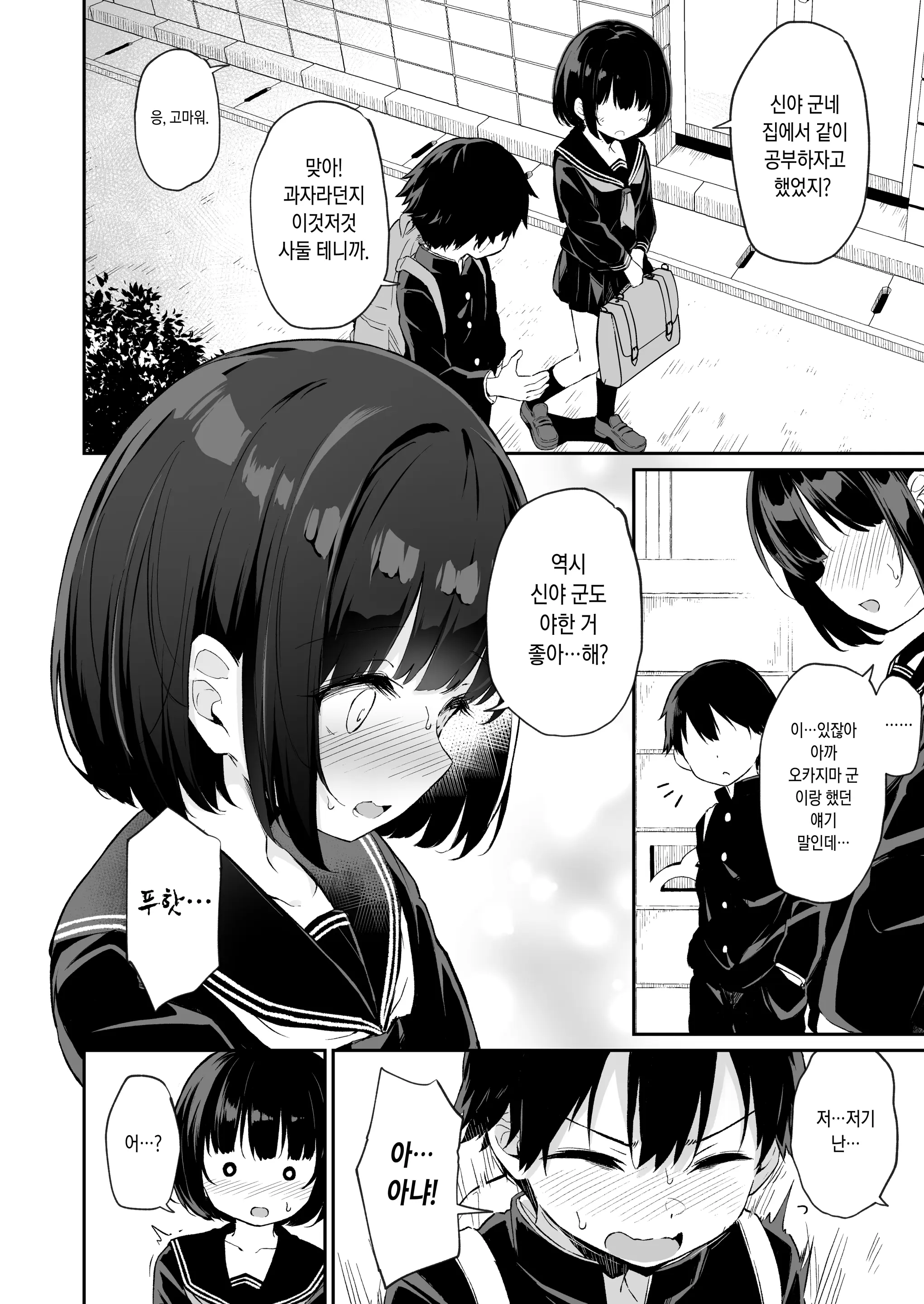 웹툰 이미지 3