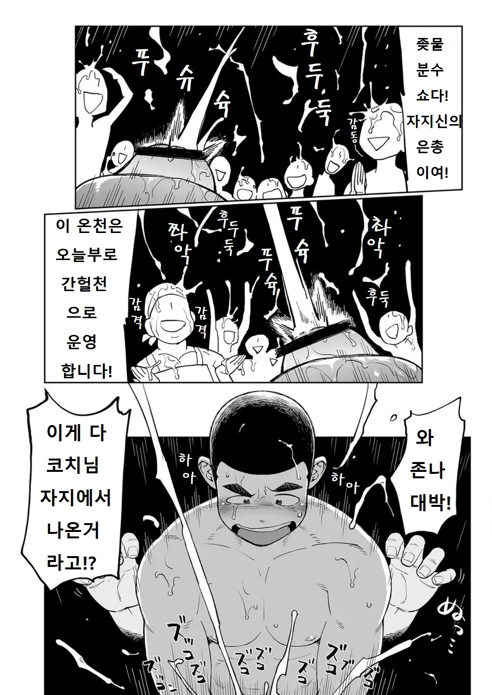 웹툰 이미지 24