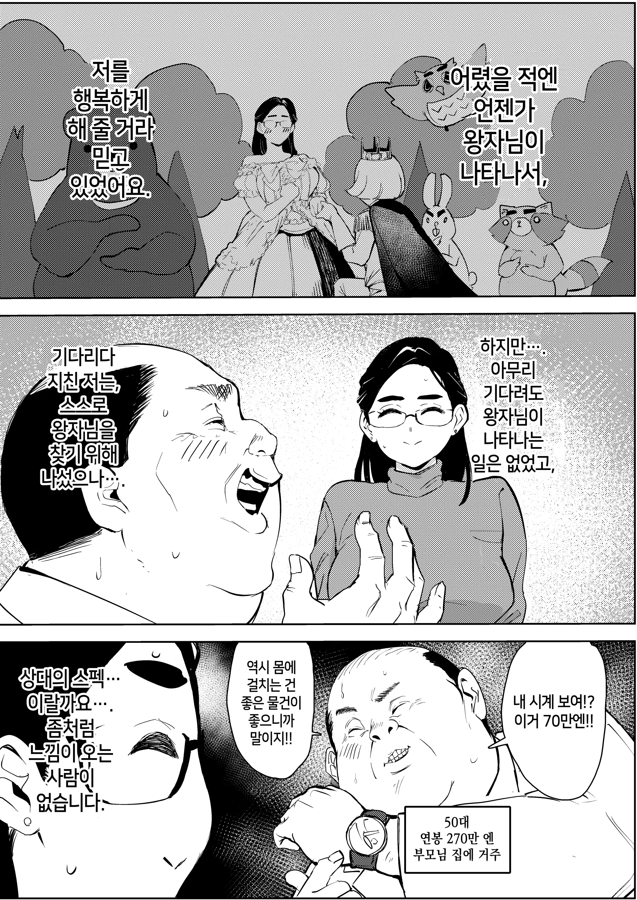 웹툰 이미지 2