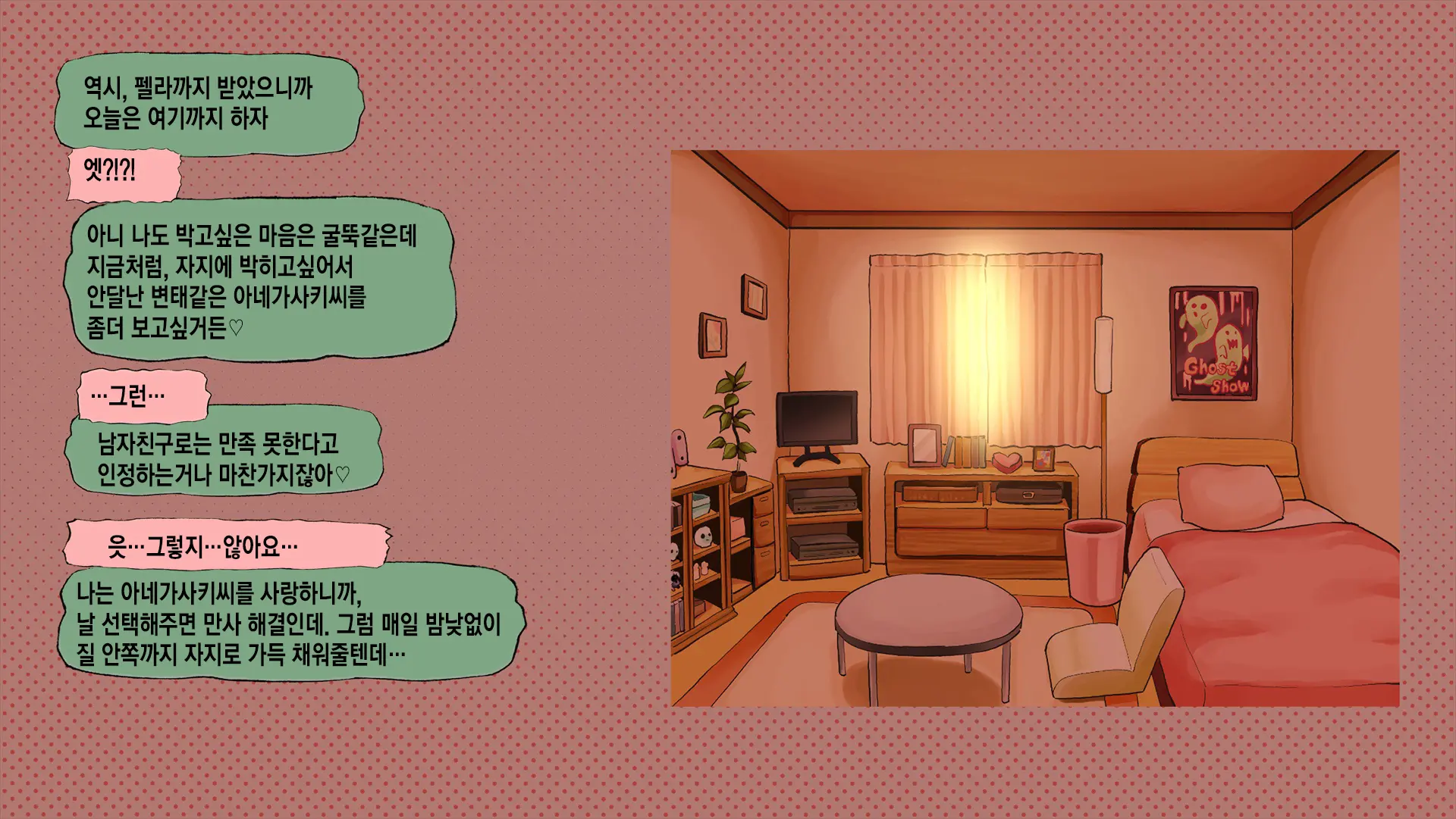 웹툰 이미지 118