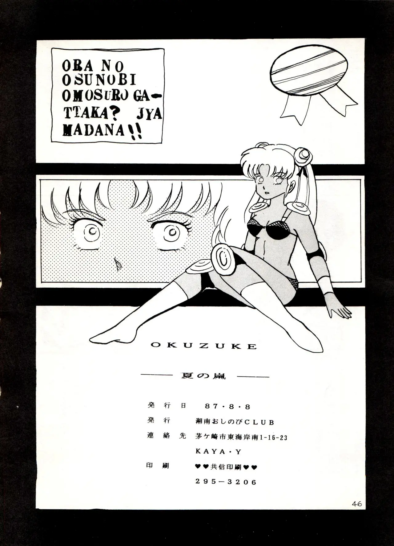 웹툰 이미지 45