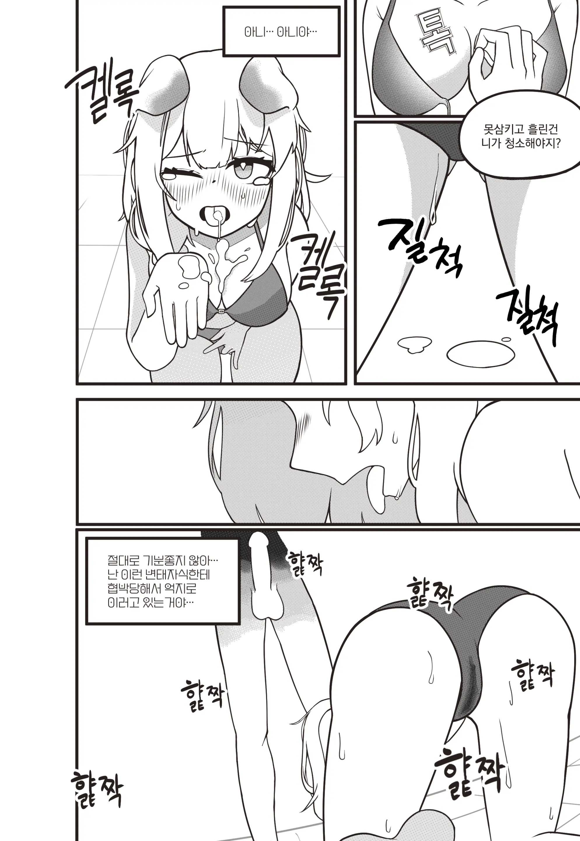 웹툰 이미지 11