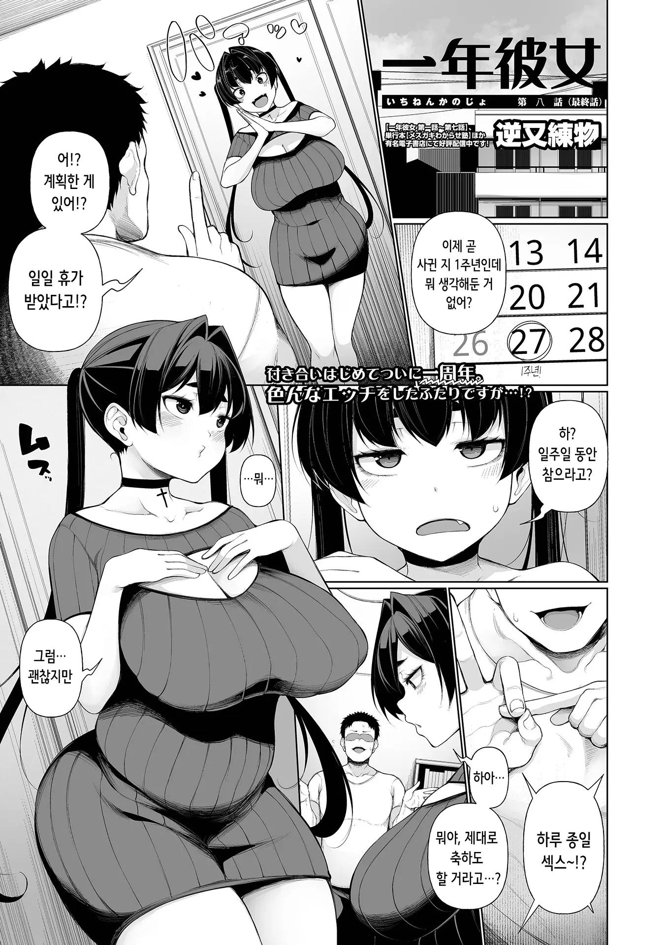 웹툰 이미지 168