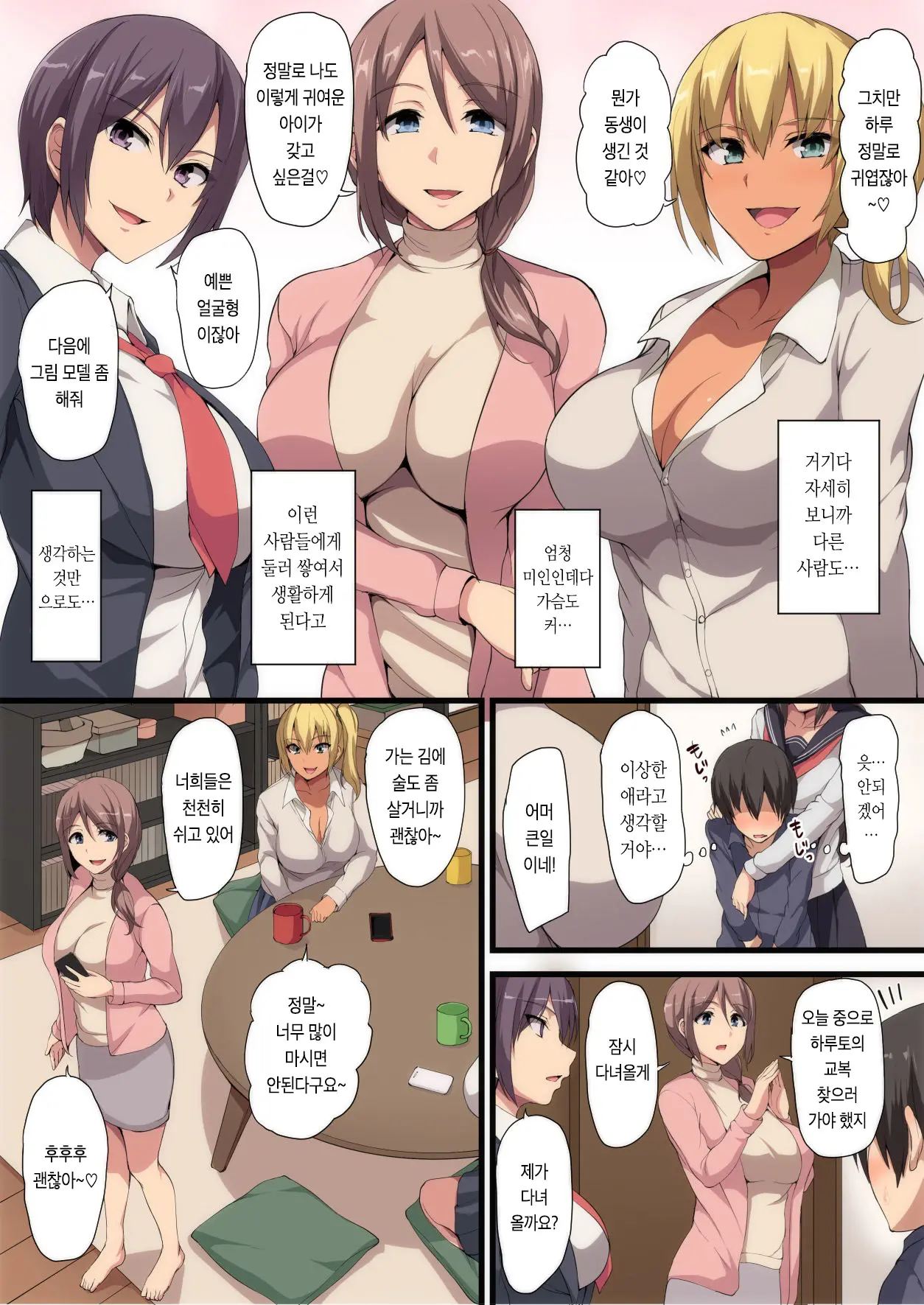 웹툰 이미지 8