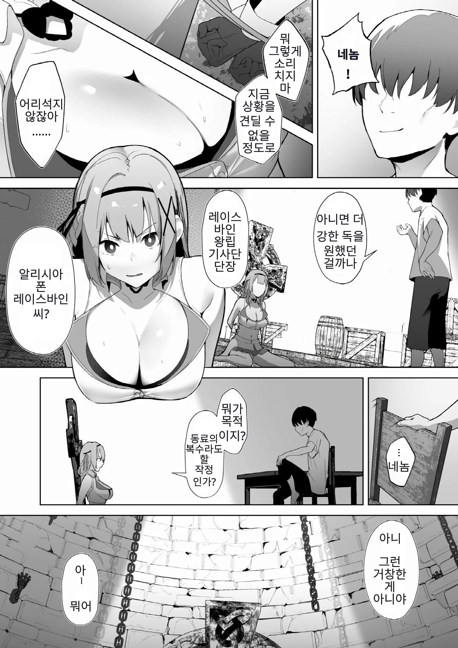 웹툰 이미지 5