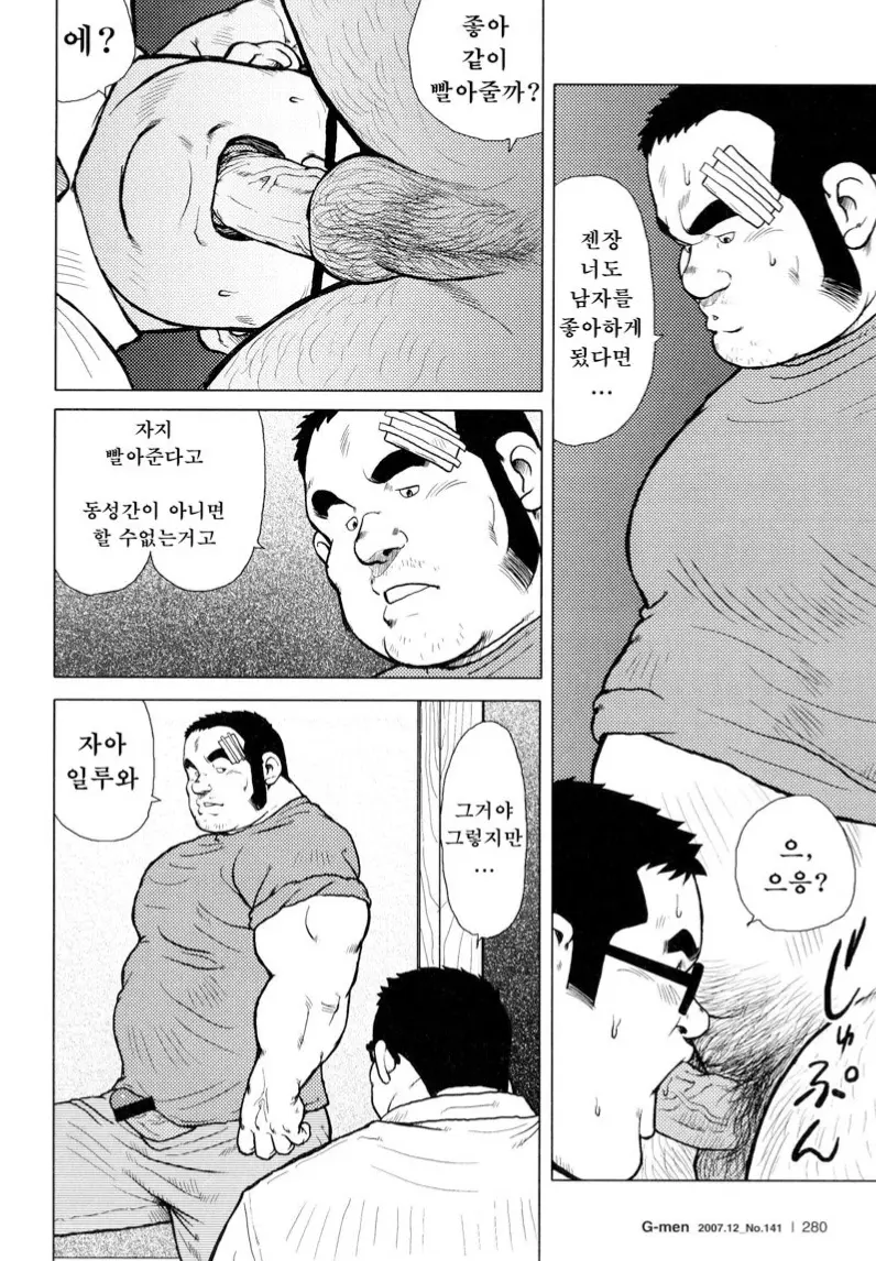 웹툰 이미지 93
