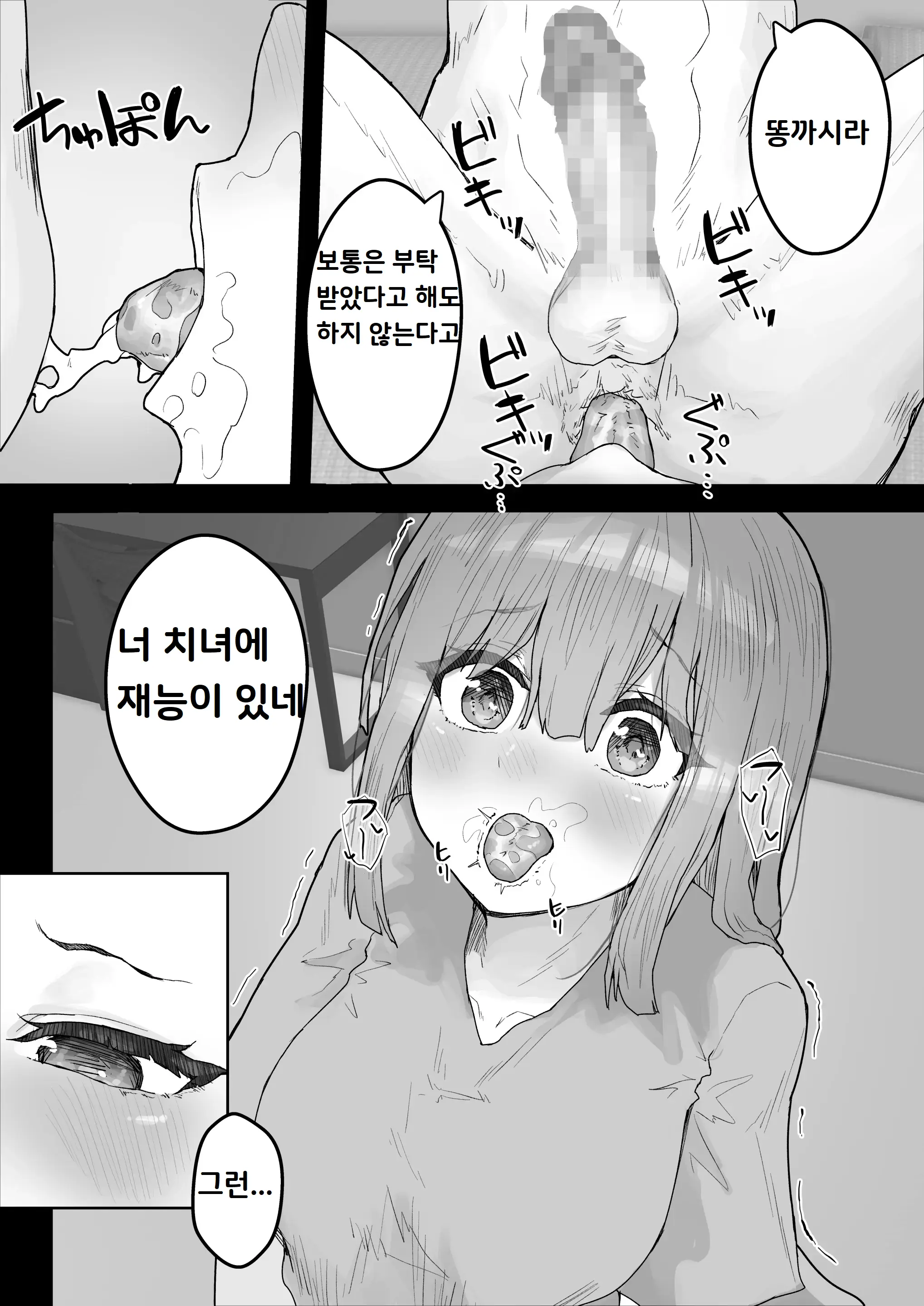 웹툰 이미지 34
