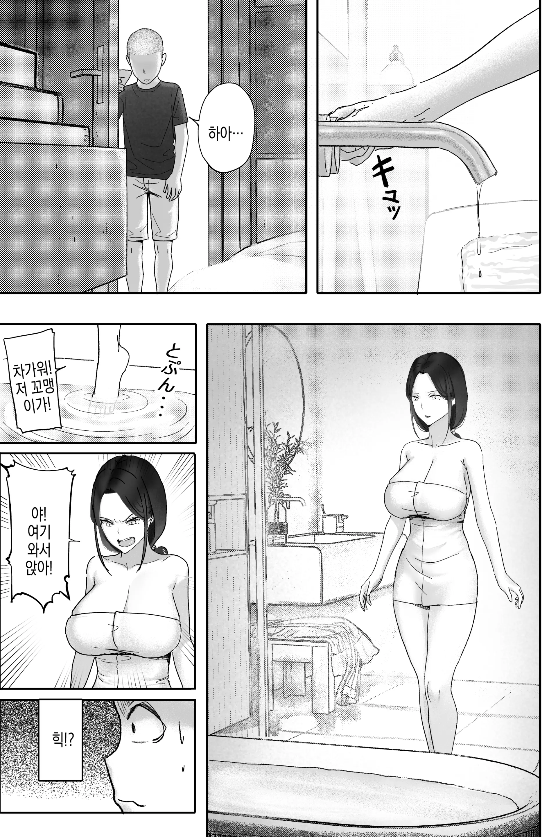 웹툰 이미지 5