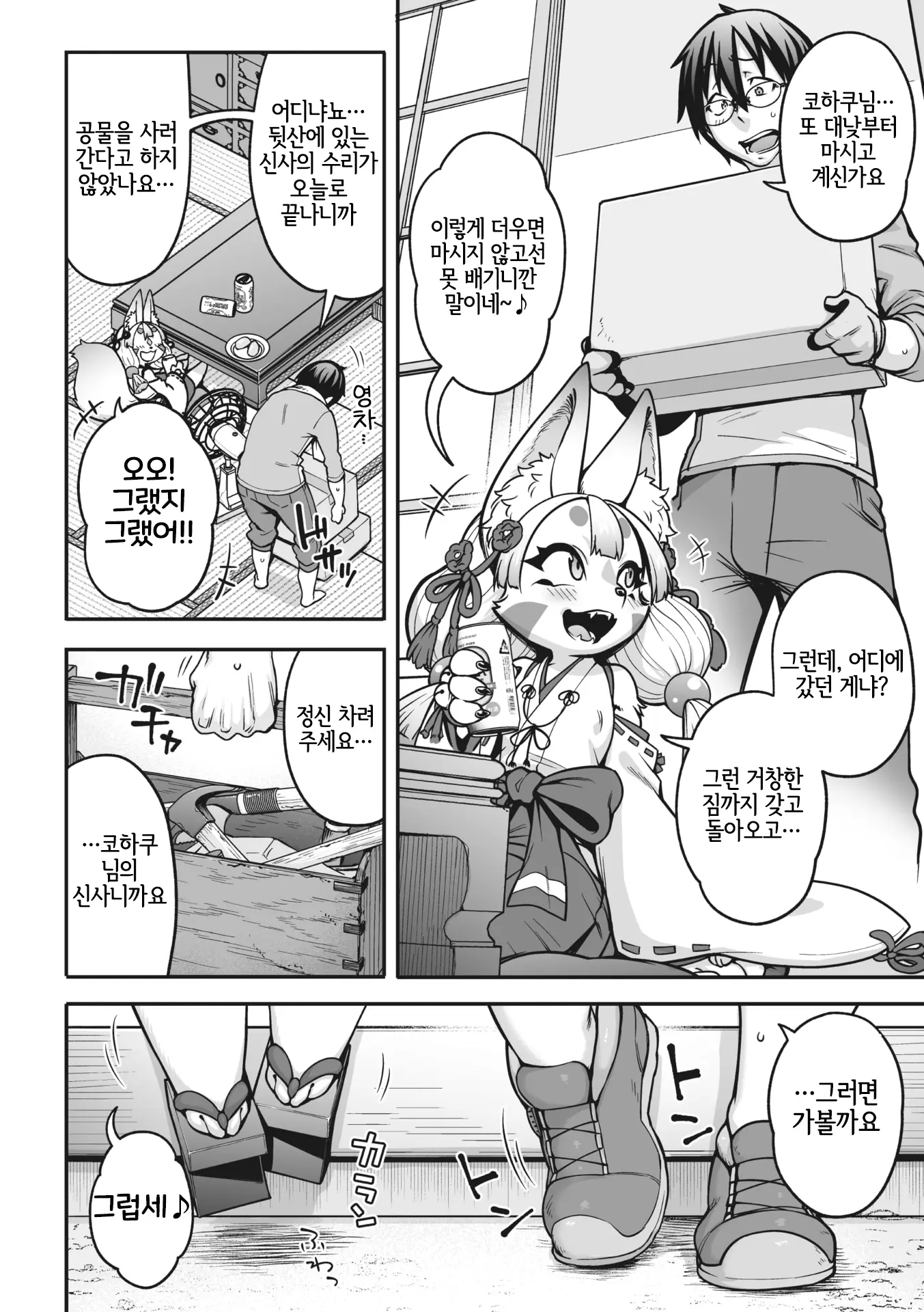 웹툰 이미지 1