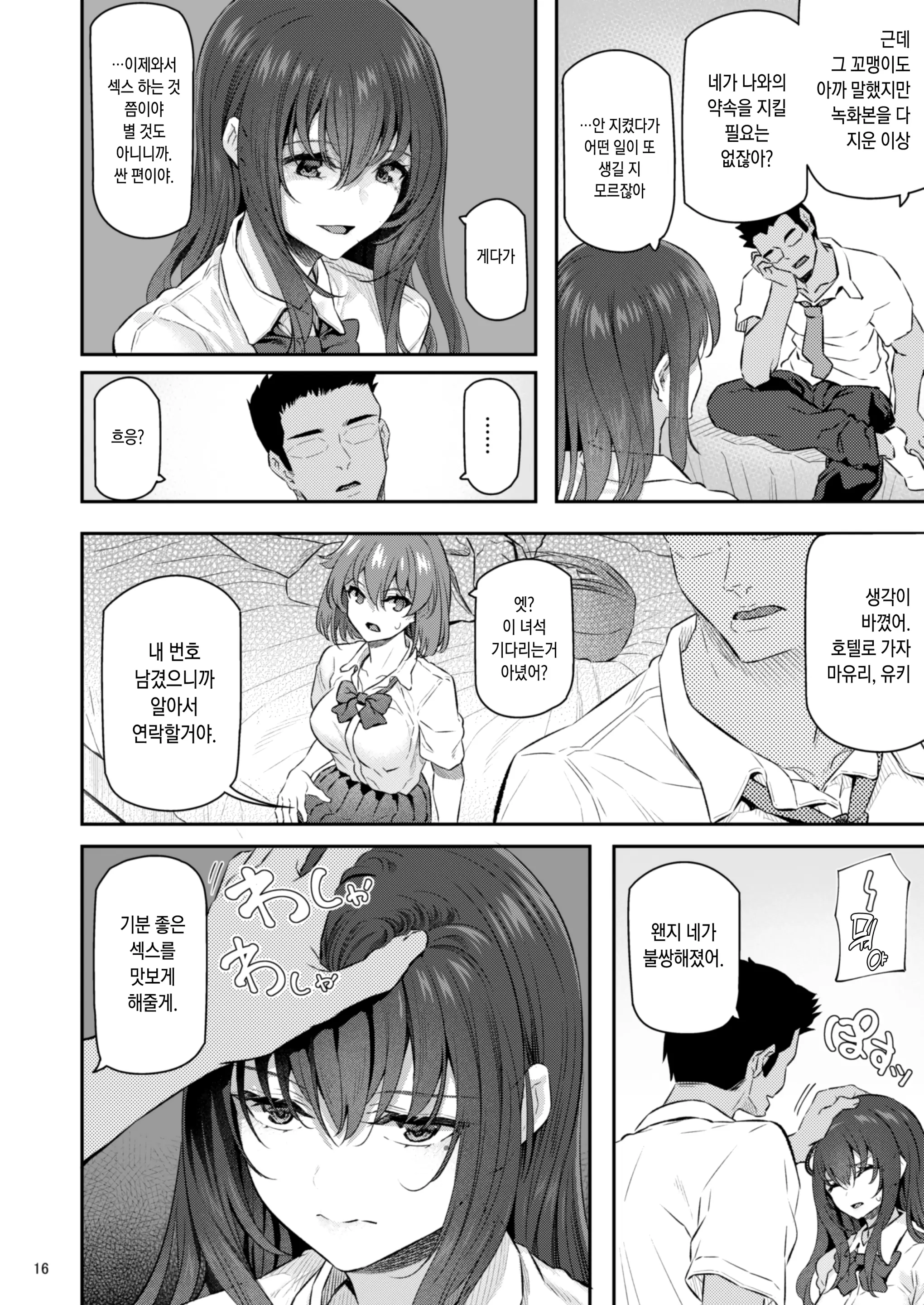 웹툰 이미지 16