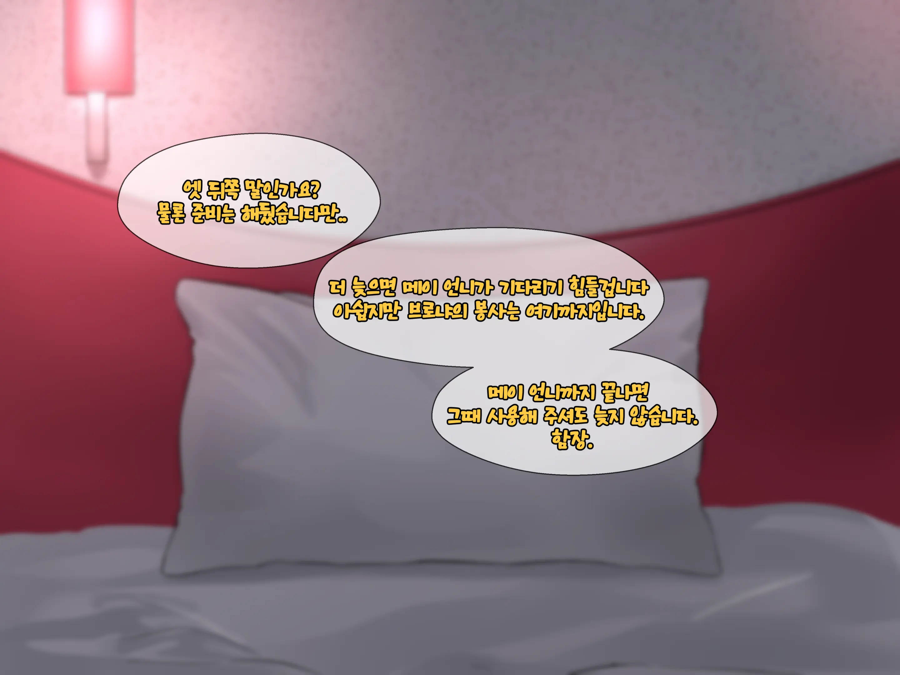 웹툰 이미지 39