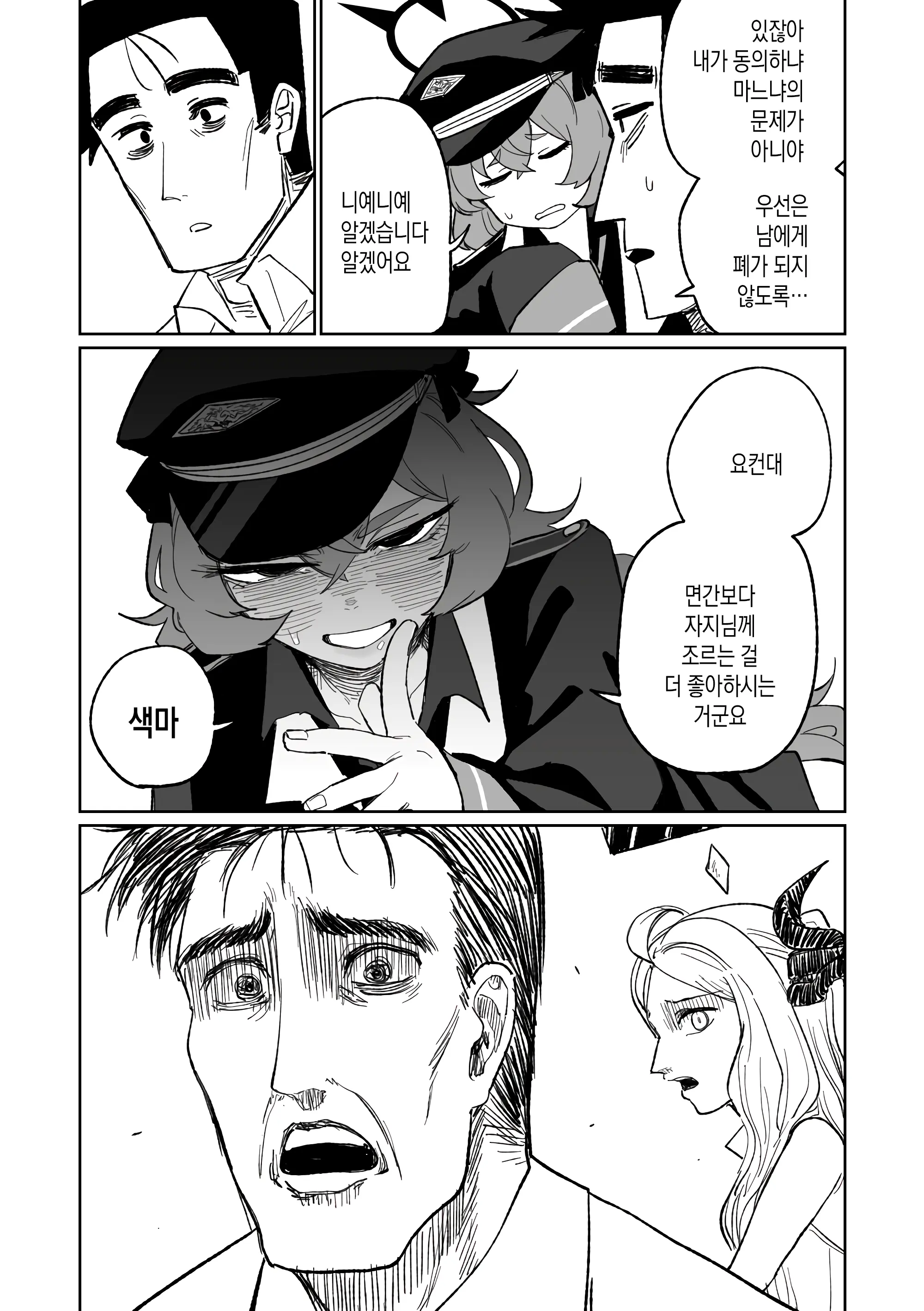웹툰 이미지 8