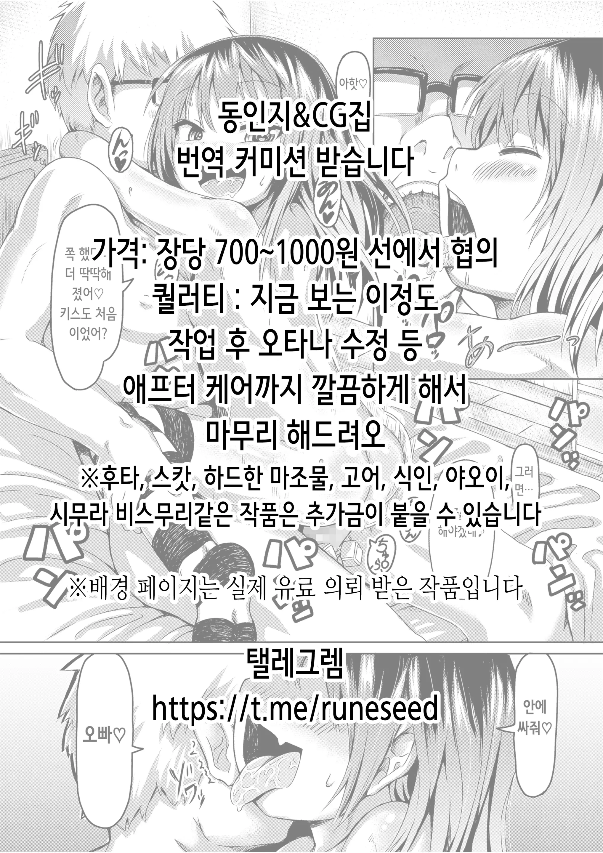 웹툰 이미지 1