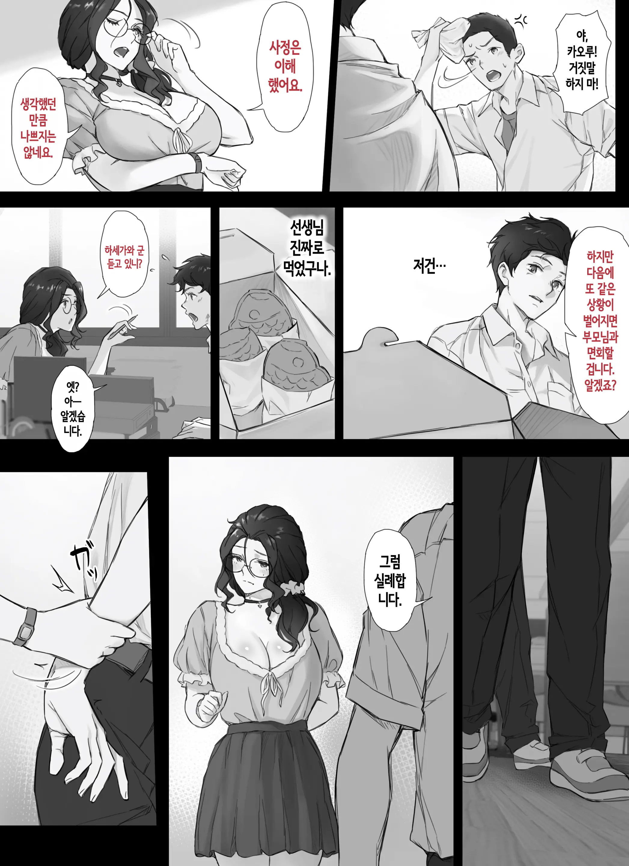 웹툰 이미지 6
