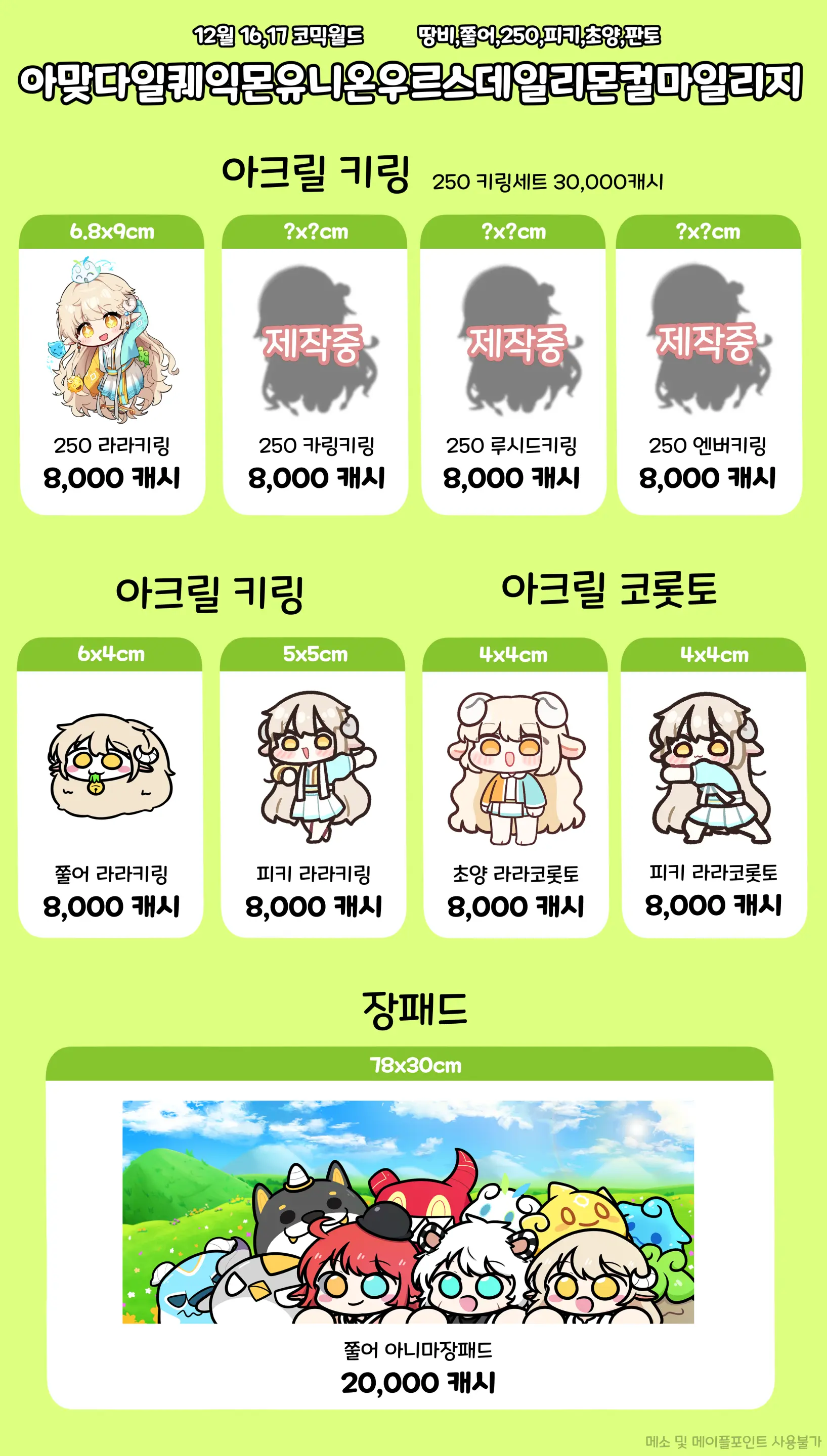 웹툰 이미지 18
