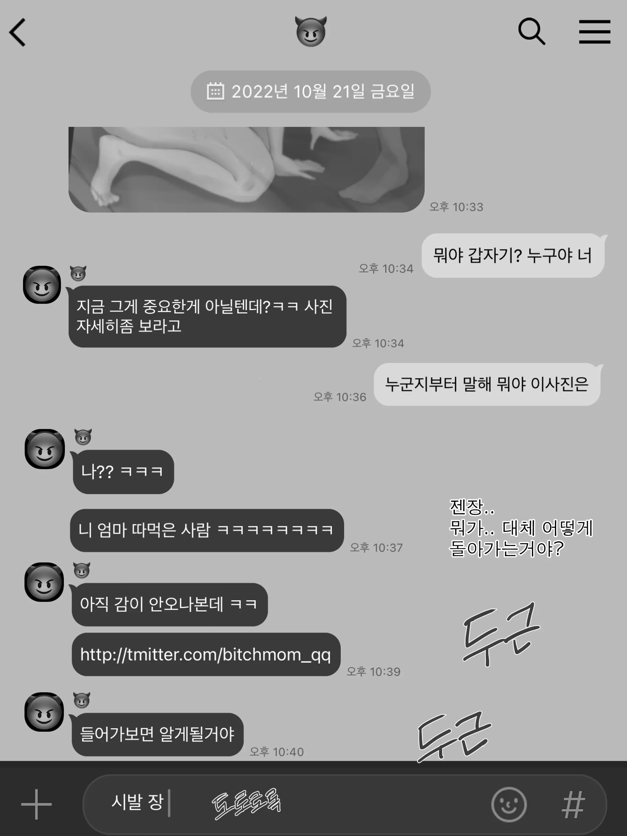 웹툰 이미지 26