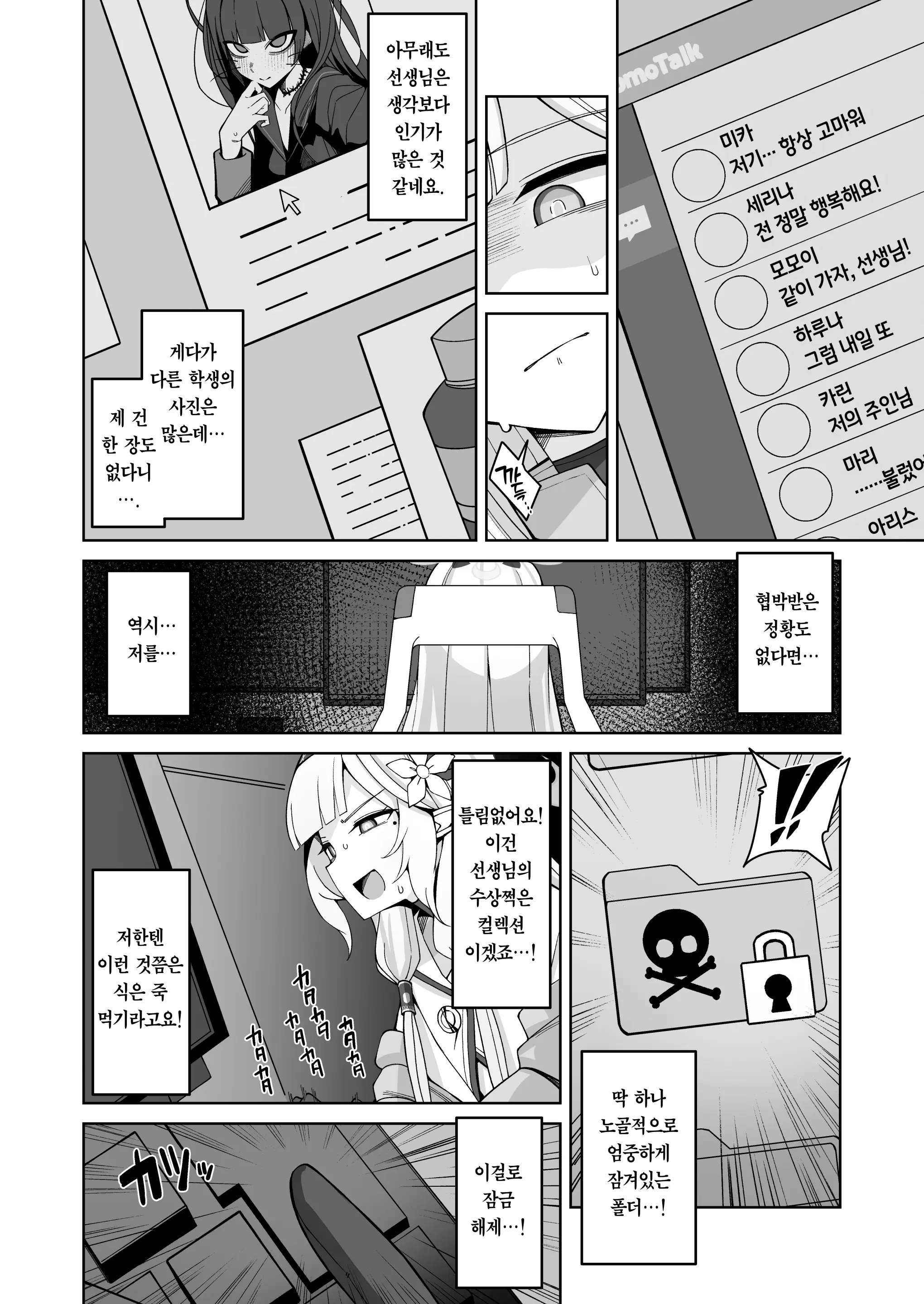 웹툰 이미지 17