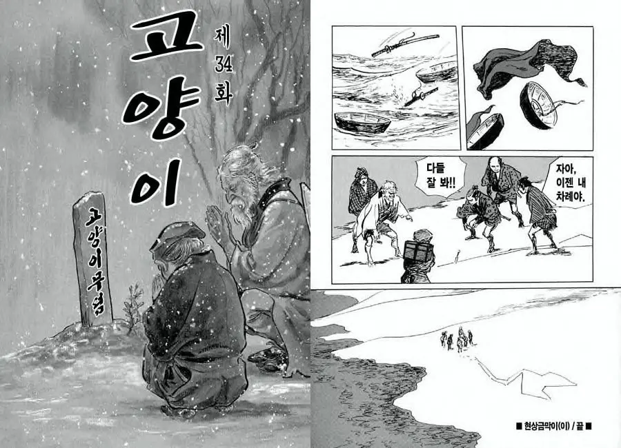 웹툰 이미지 31