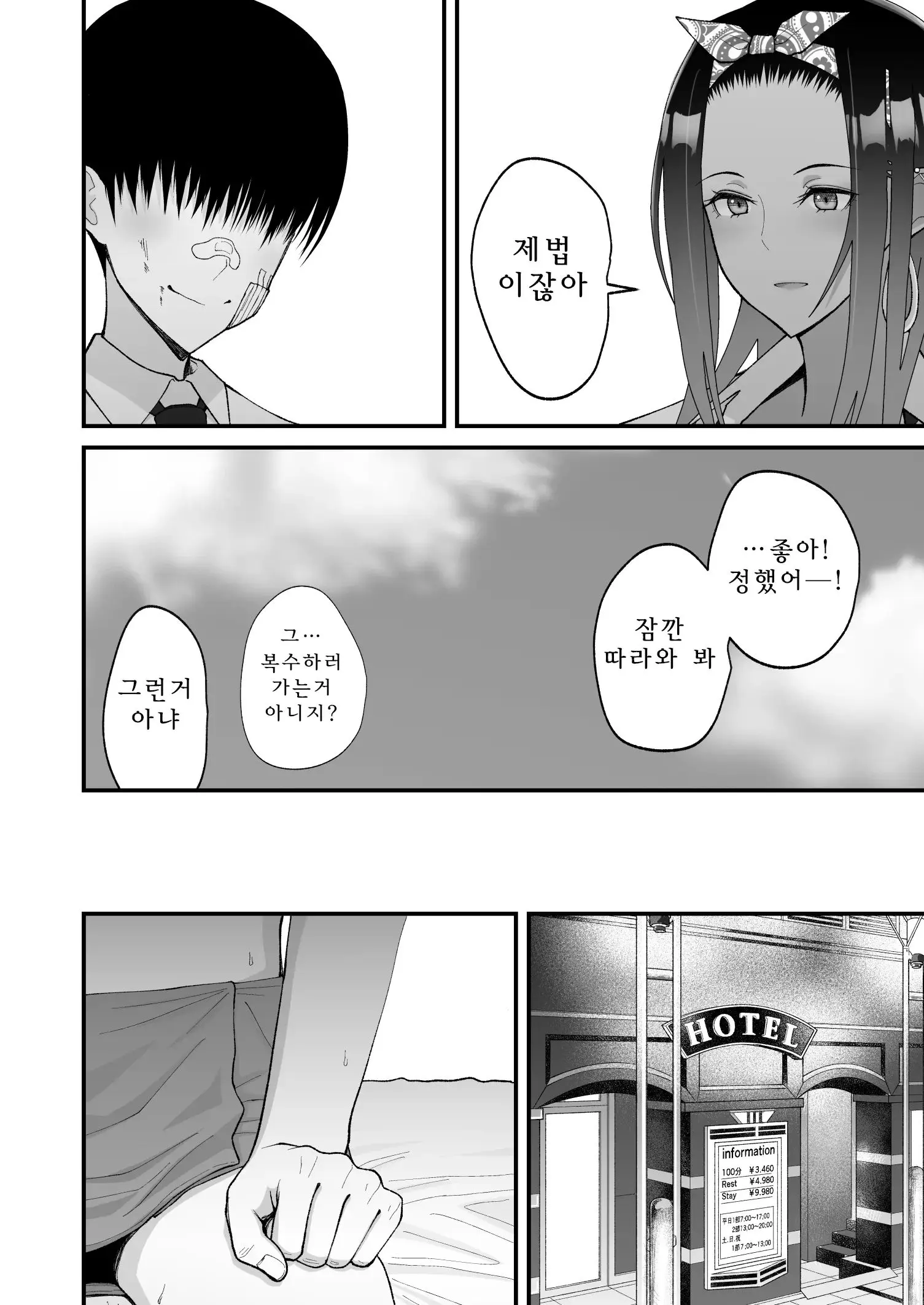 웹툰 이미지 31