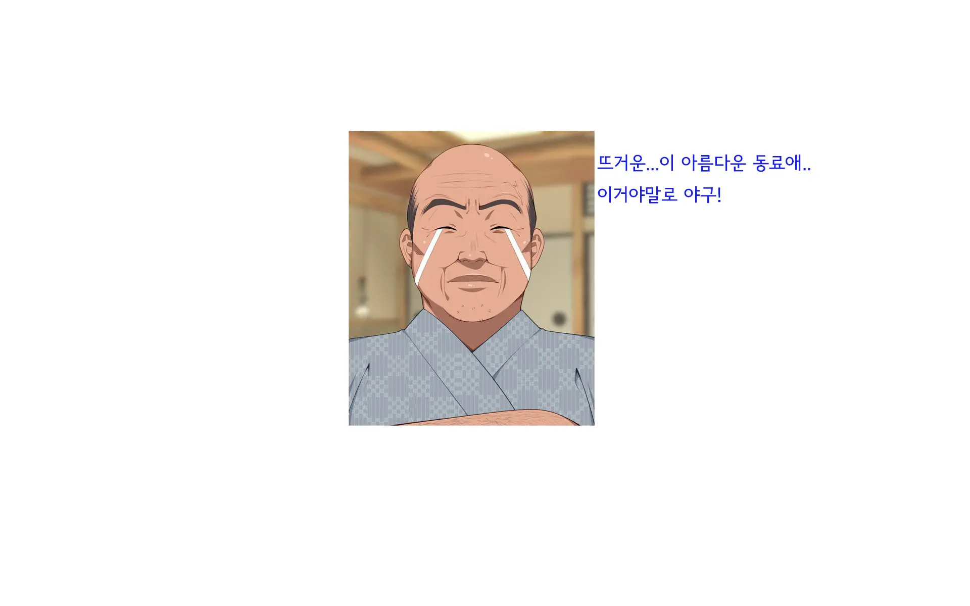 웹툰 이미지 301