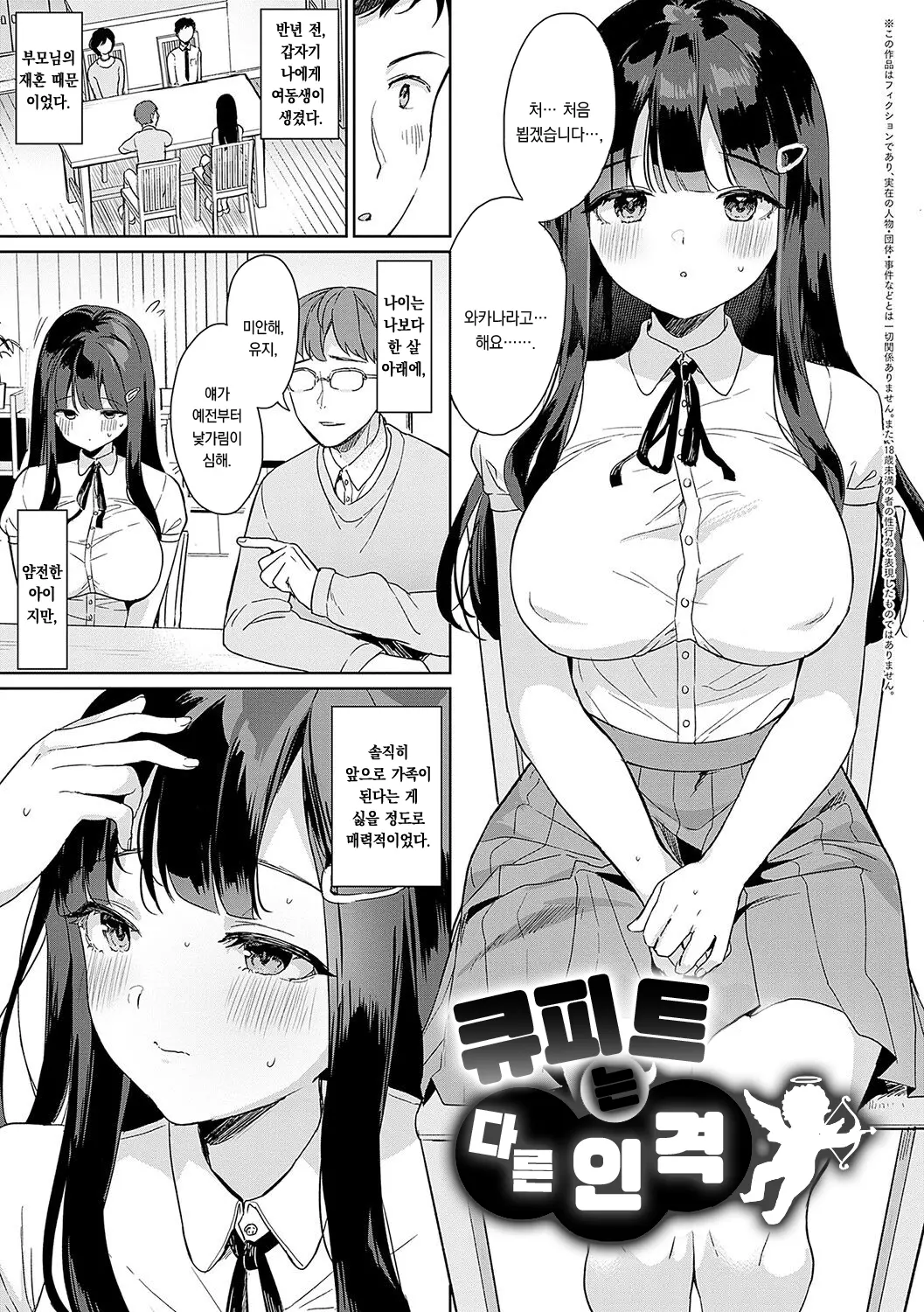 웹툰 이미지 101