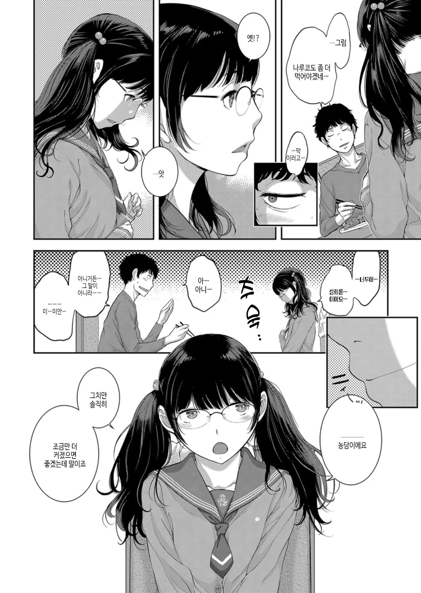 웹툰 이미지 90