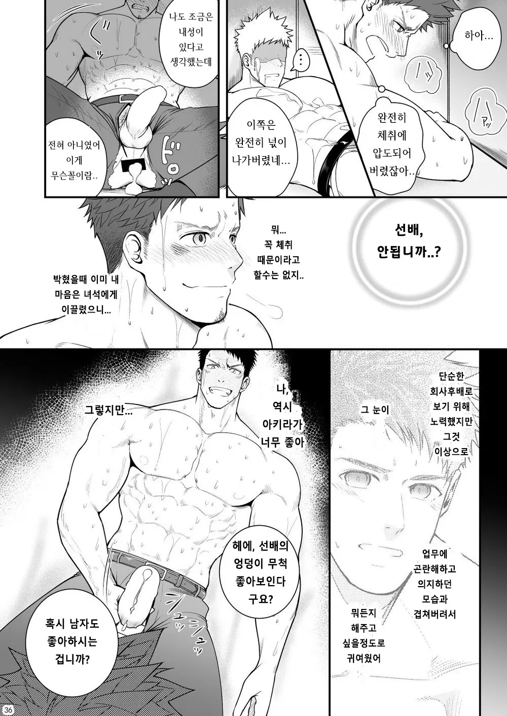 웹툰 이미지 34