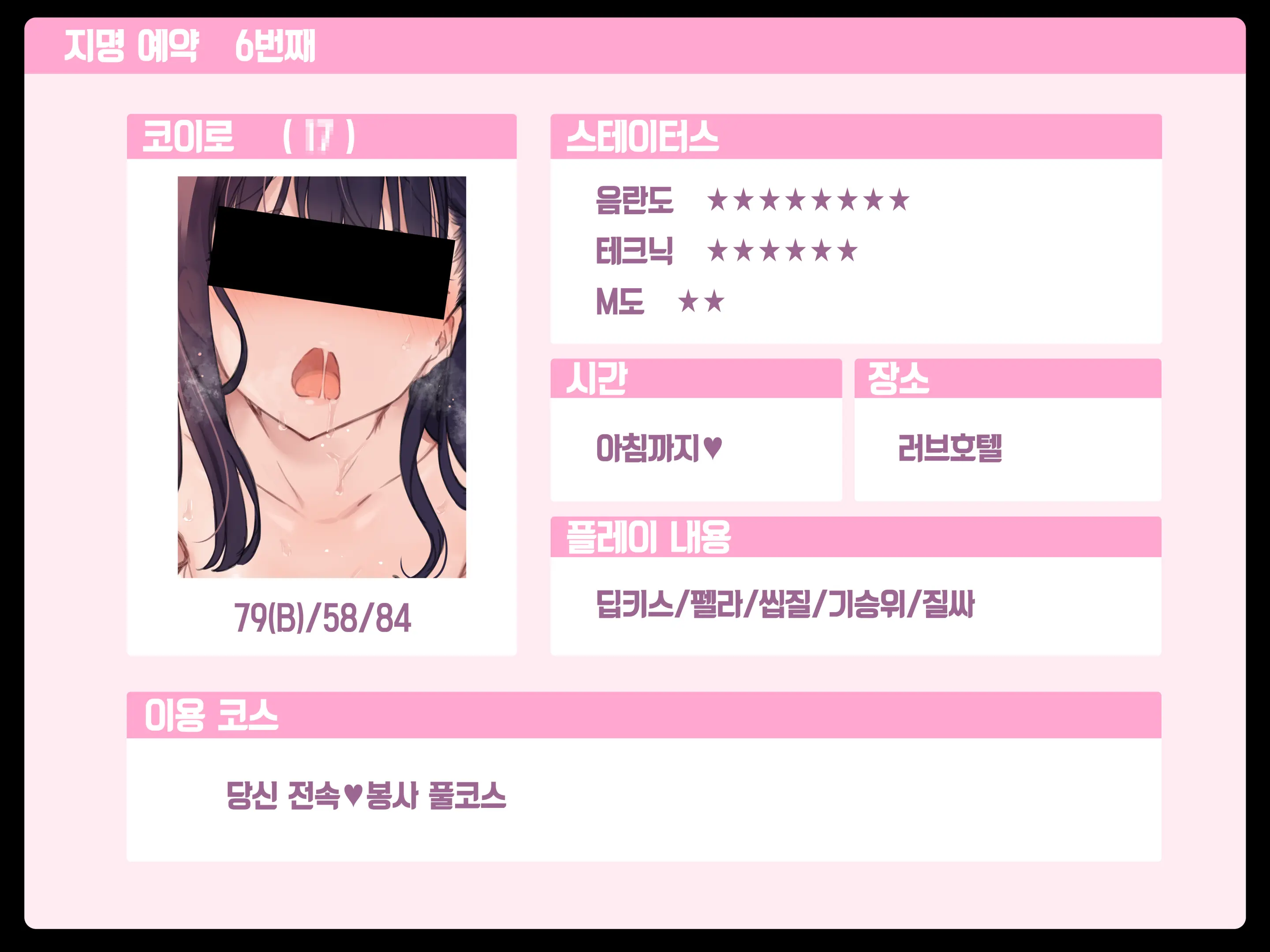 웹툰 이미지 256