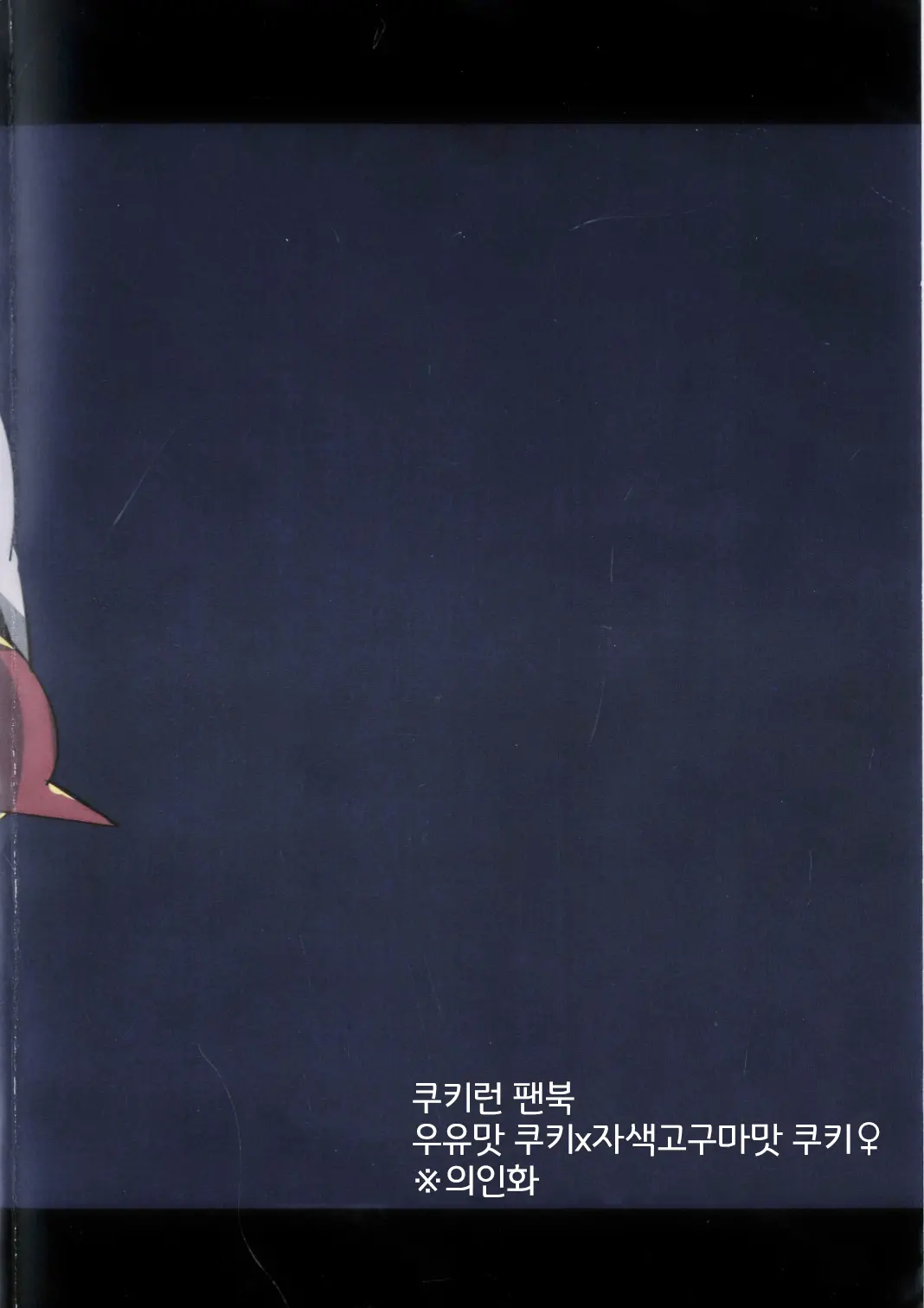 웹툰 이미지 29