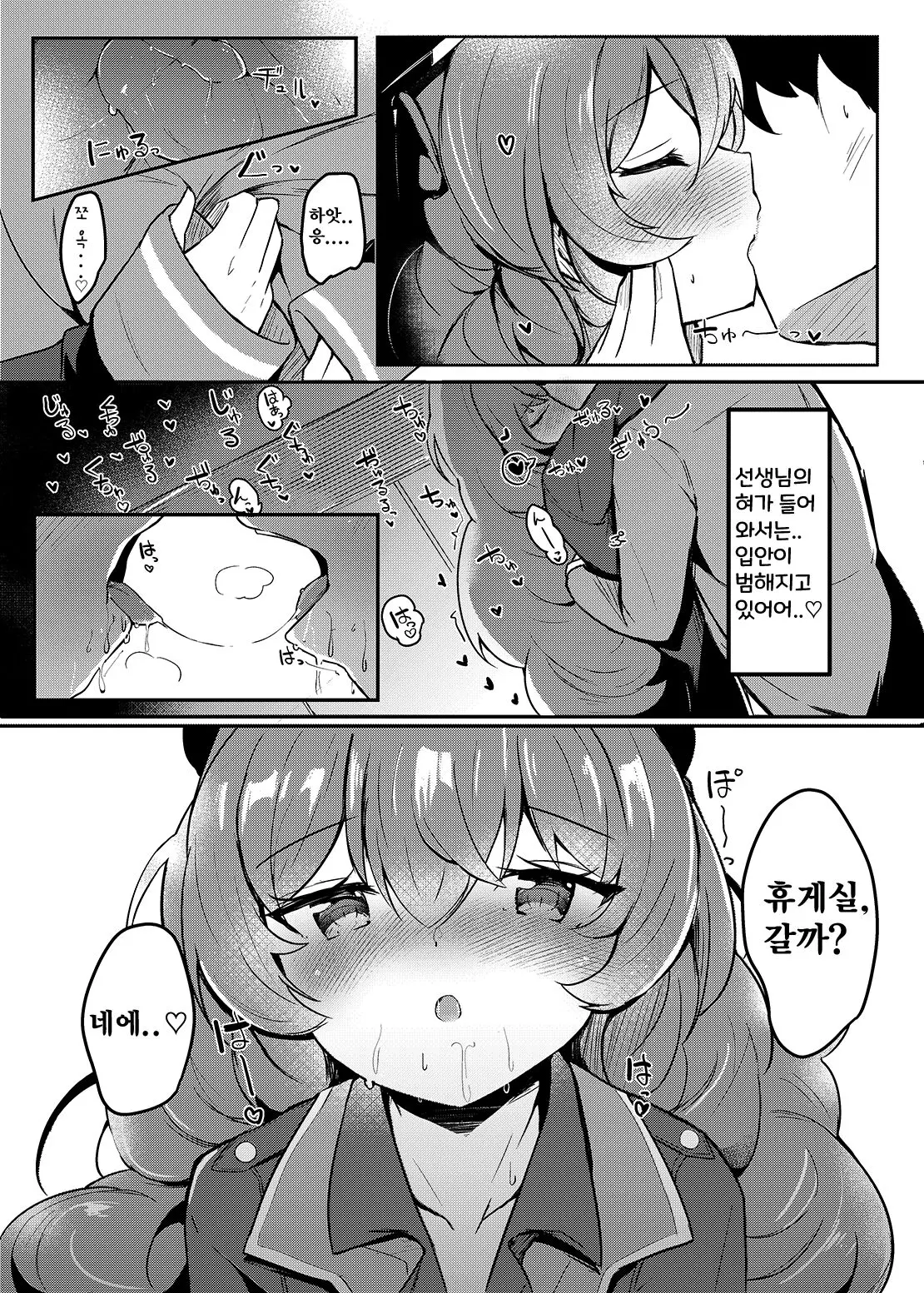 웹툰 이미지 2