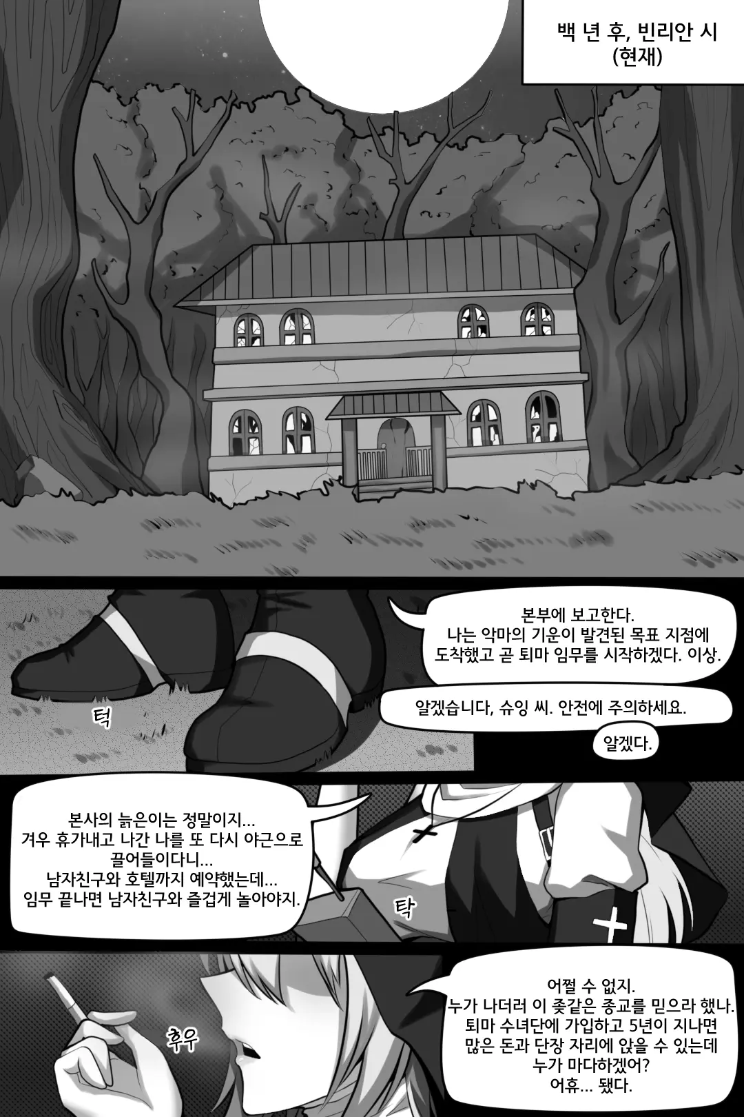 웹툰 이미지 1