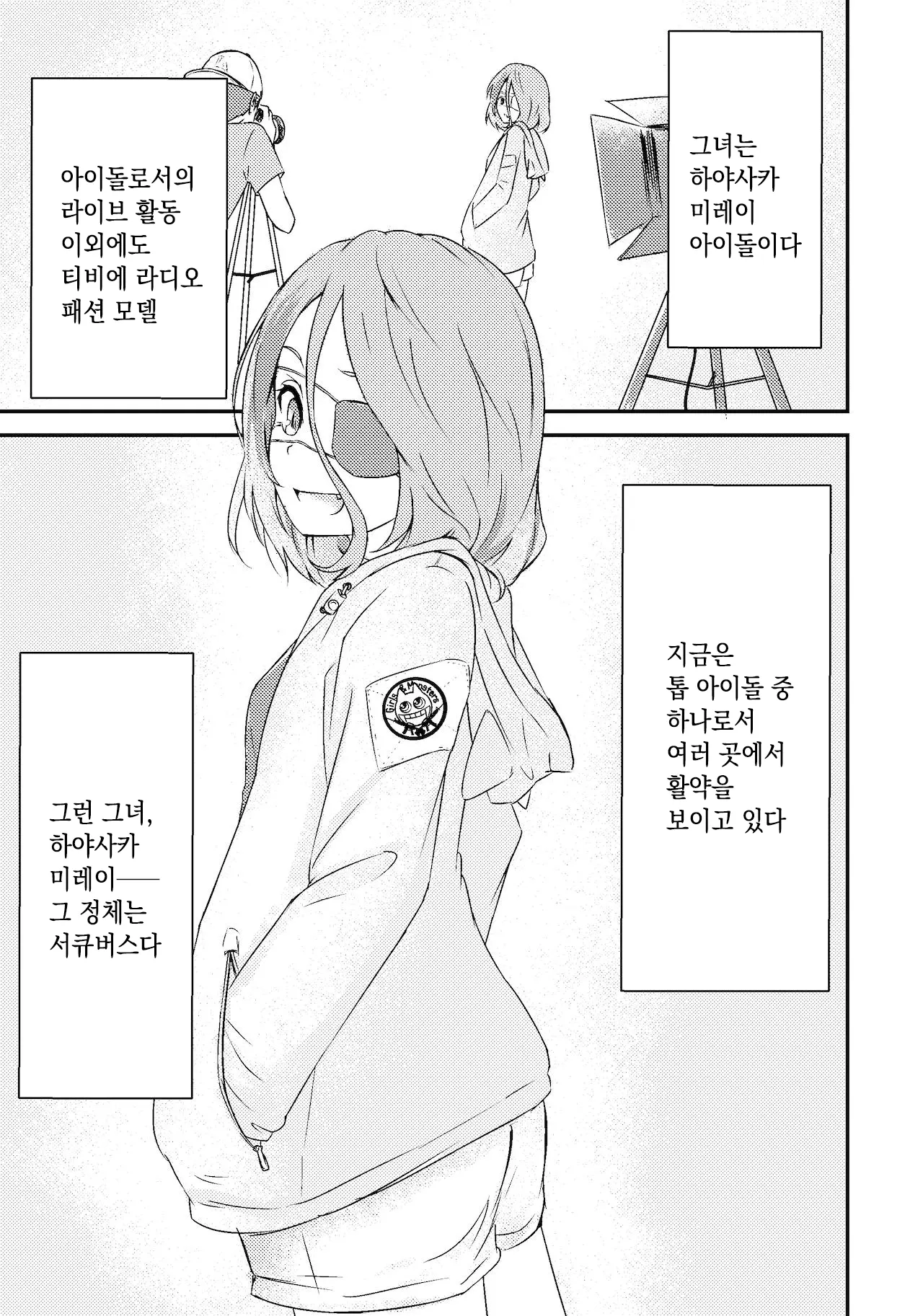 웹툰 이미지 1
