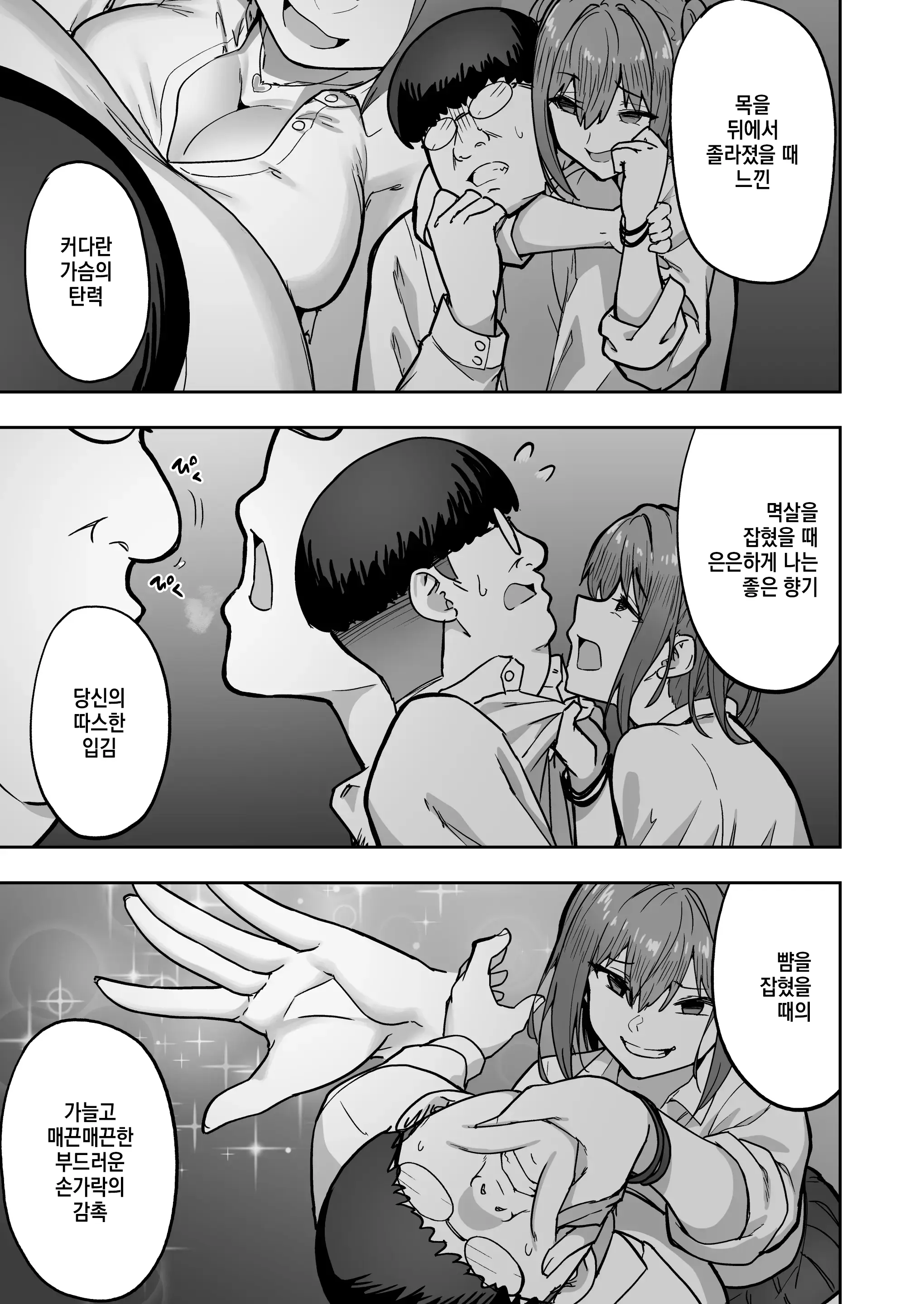 웹툰 이미지 38