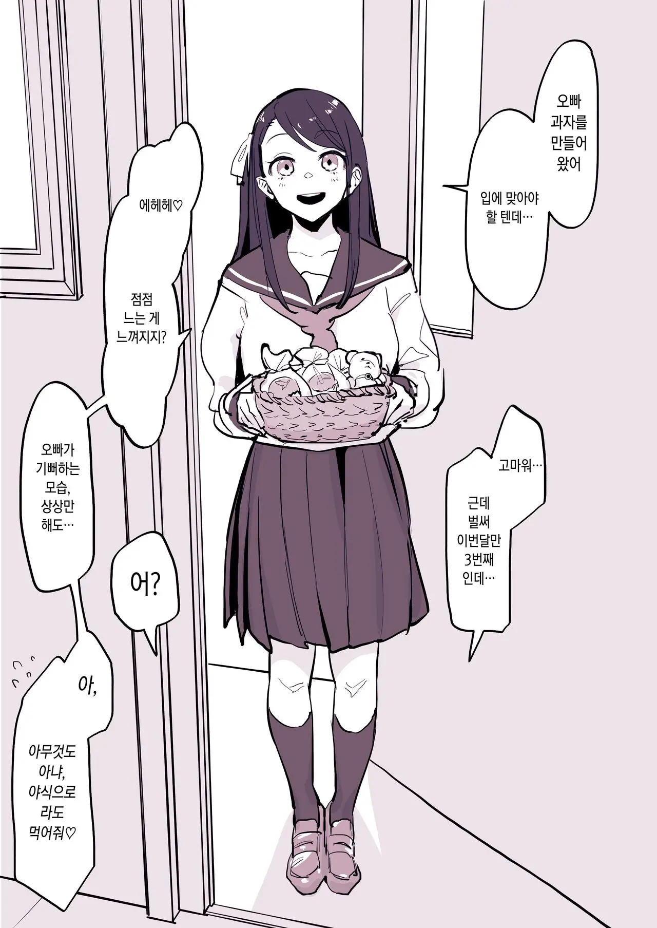 웹툰 이미지 3